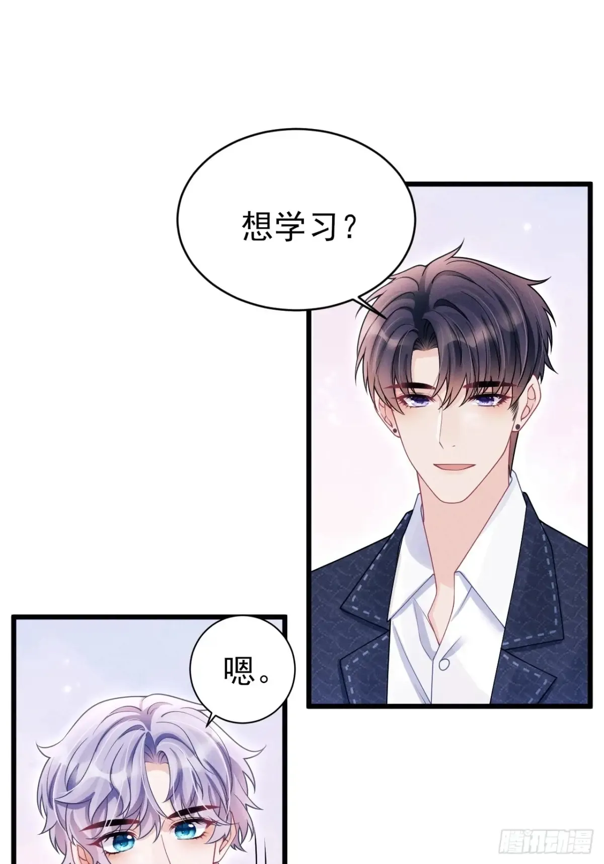 139.是…谣言吗？30