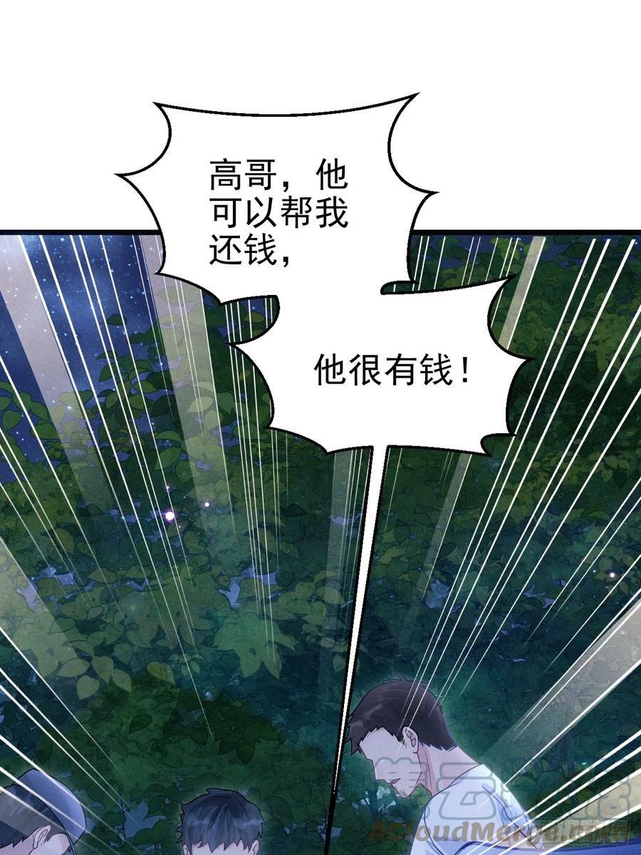 82.迷晕36