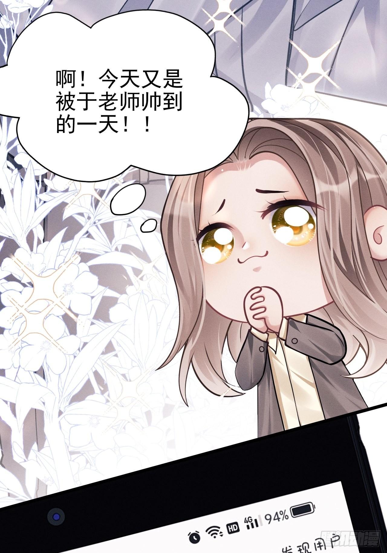 35.是心动呀~58