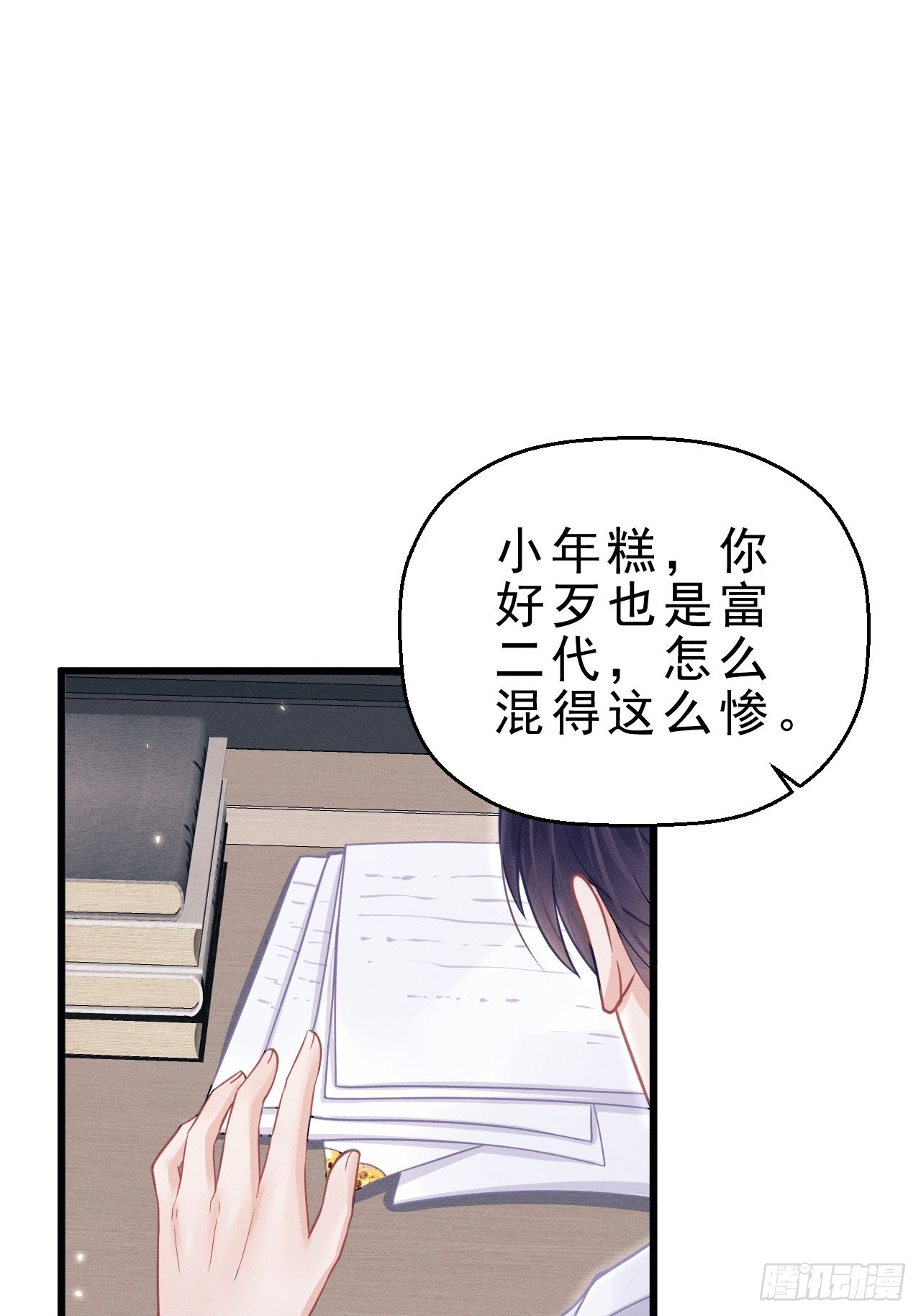 38.我来当投资人！44