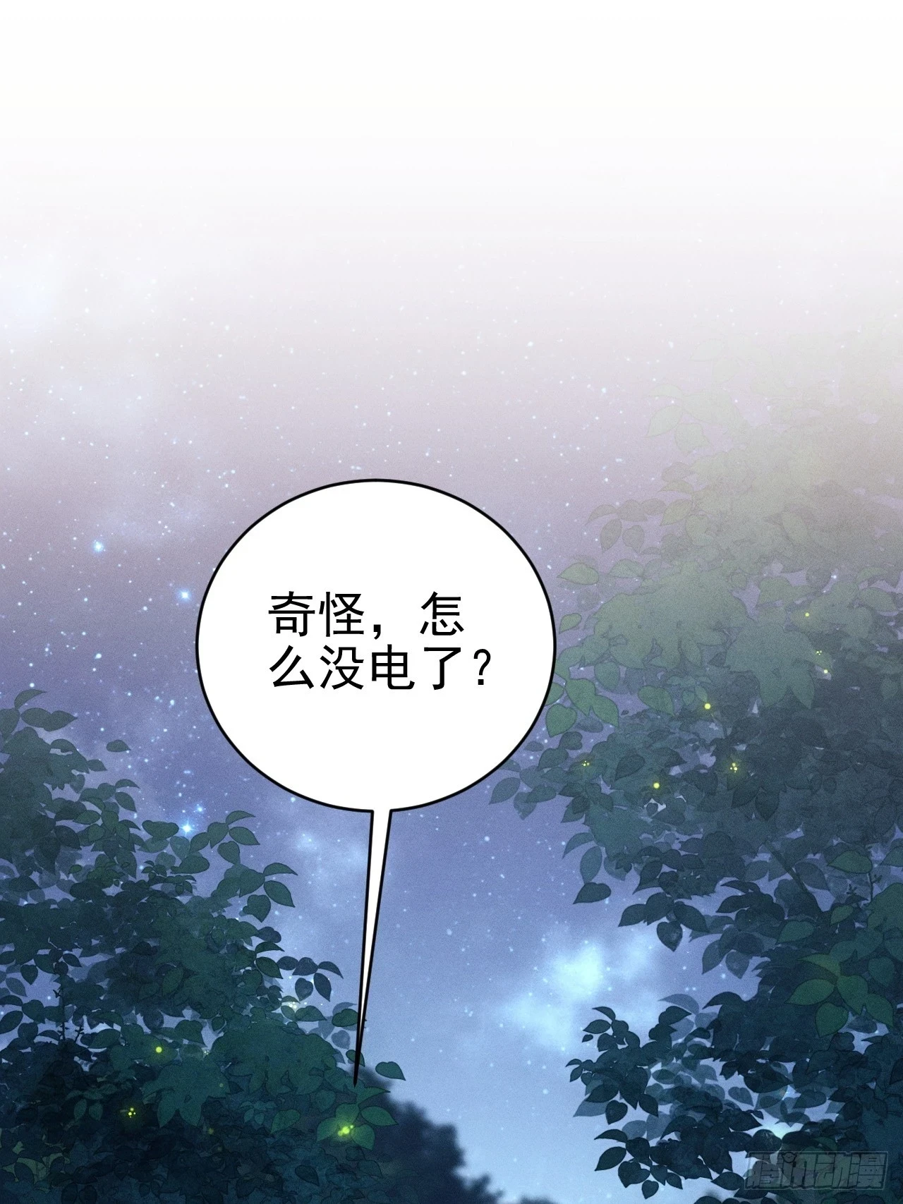 78.小严怎么了？23