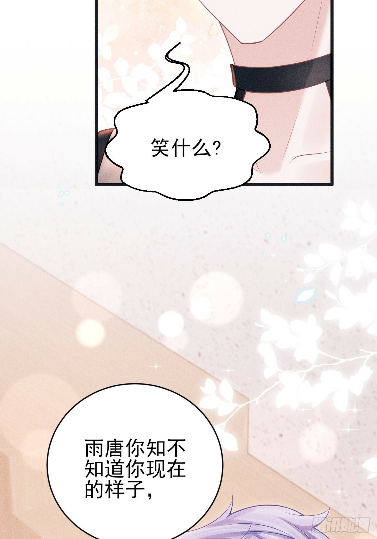 91.你喜欢这个吗？47