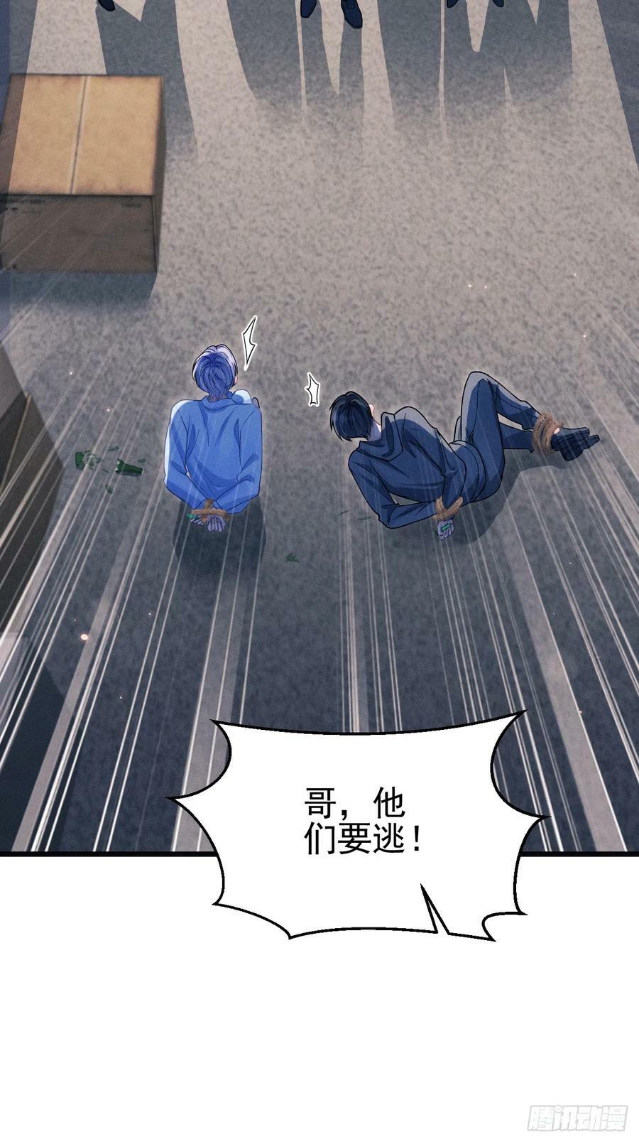 83.放开他！38