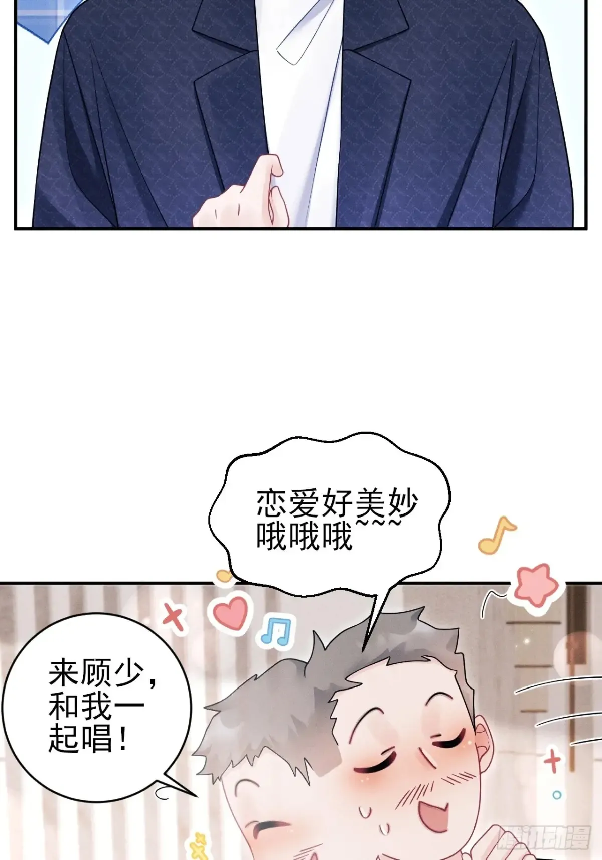 140.你太野了21