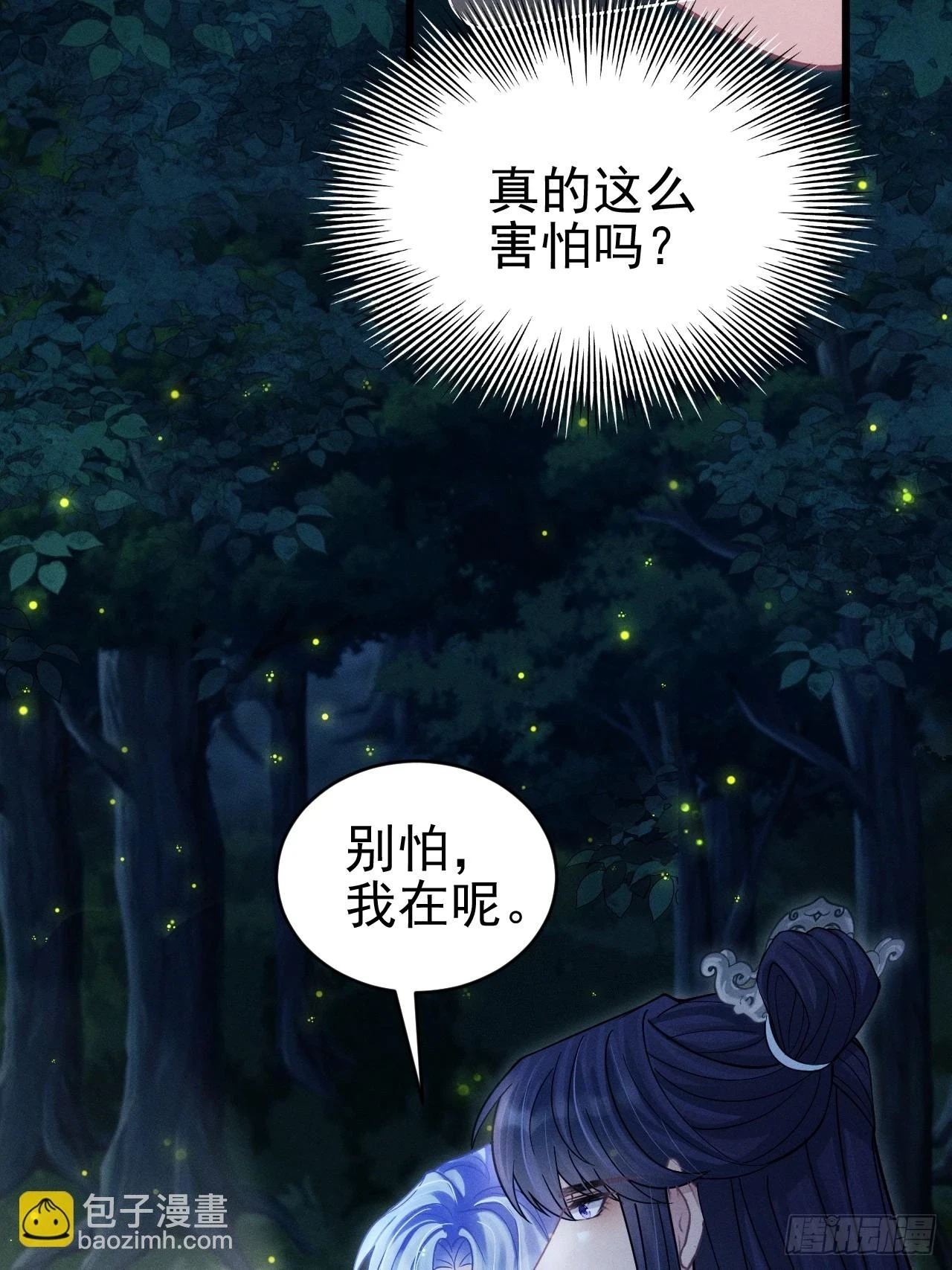 78.小严怎么了？14