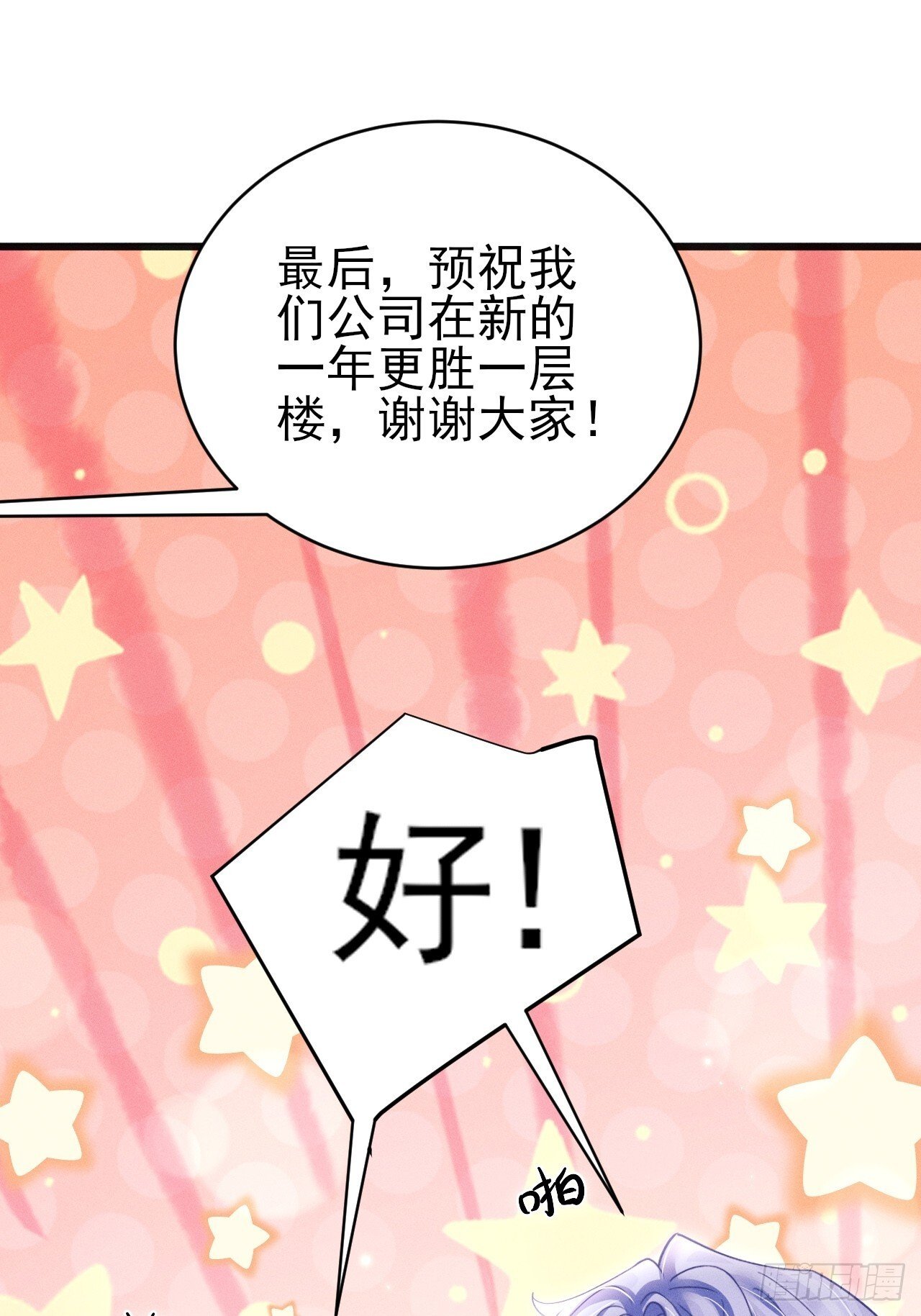 107.忍不了了16