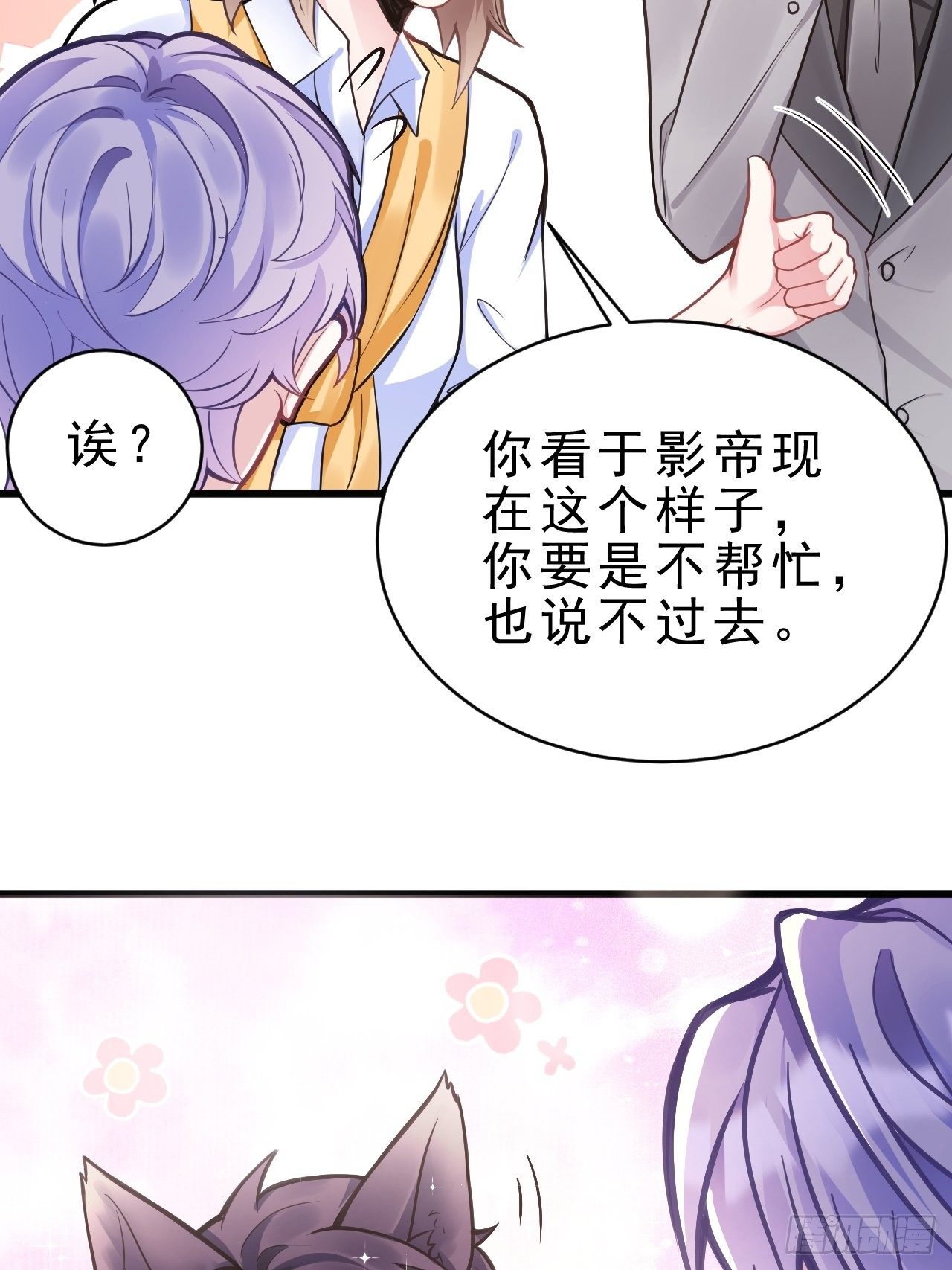 2.同居了？！94