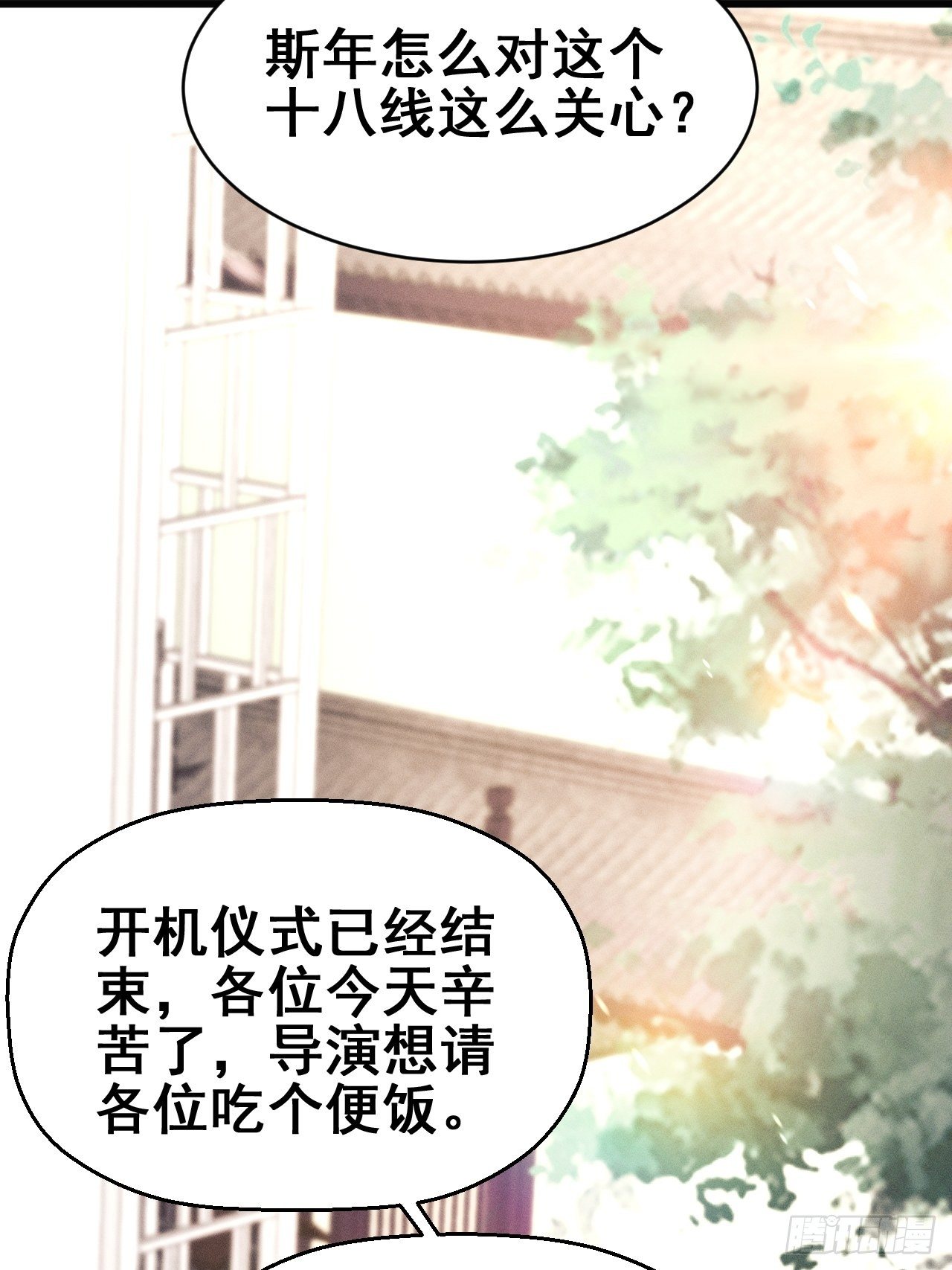 1.开机仪式的“闹剧”73