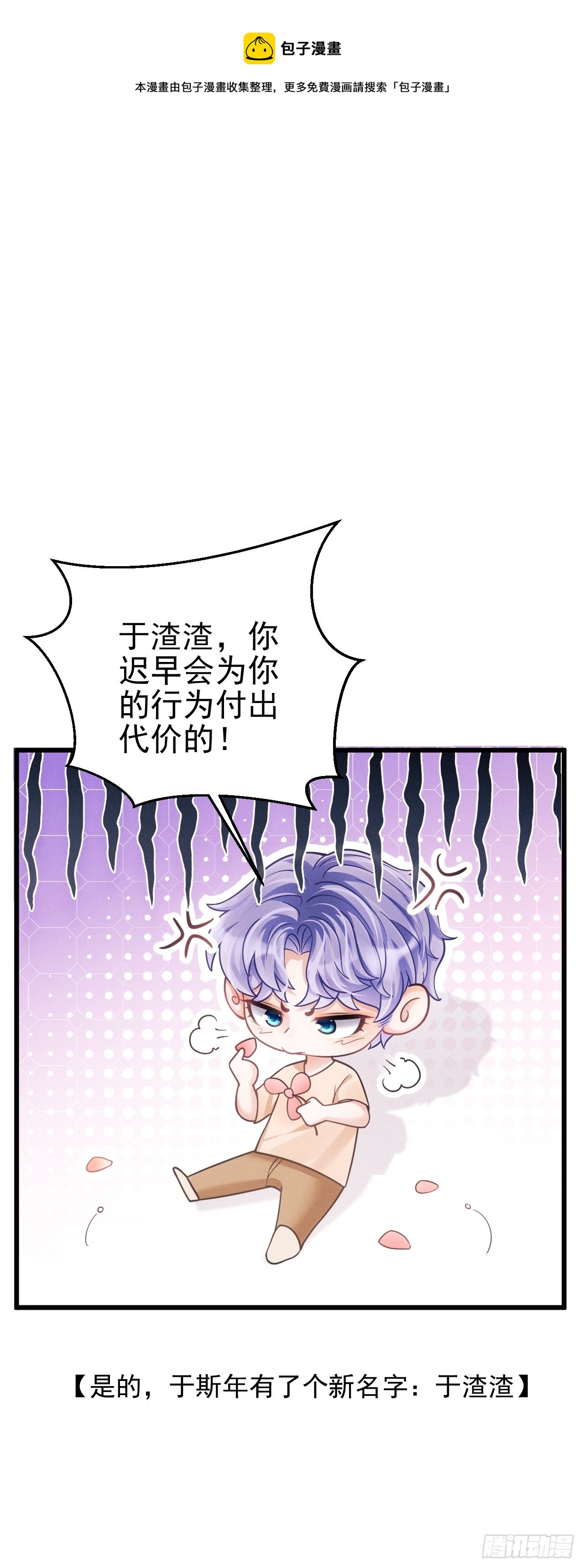32.看你的剧本吧56