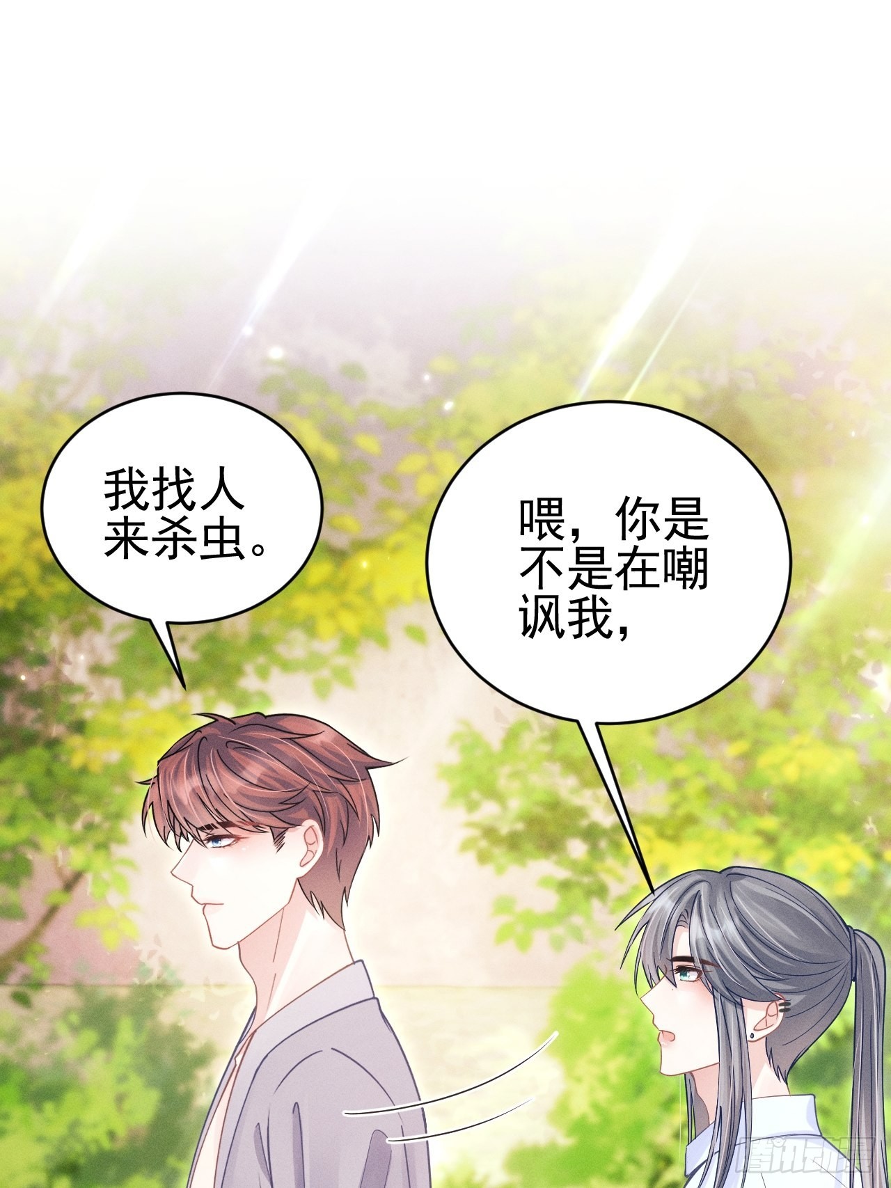59.小时候的“她”46