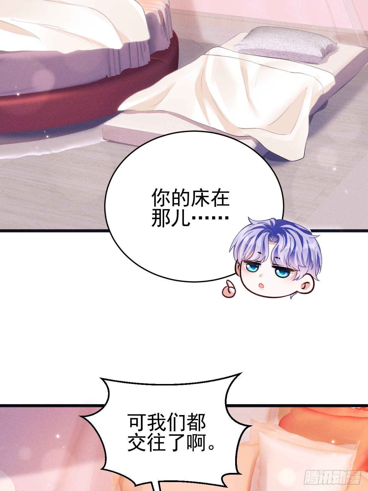 72.睡觉的小心思8