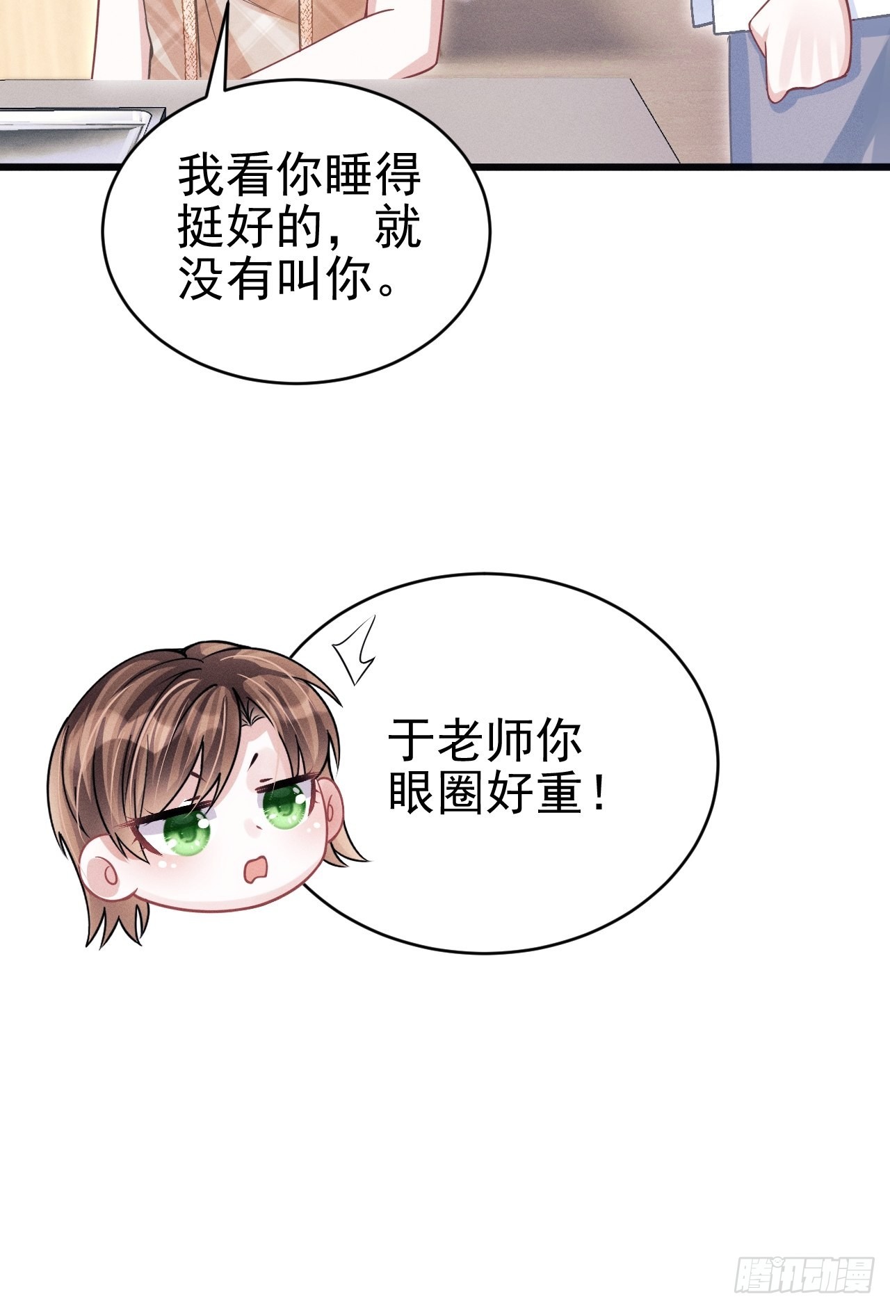 62.来自小年糕的投喂13