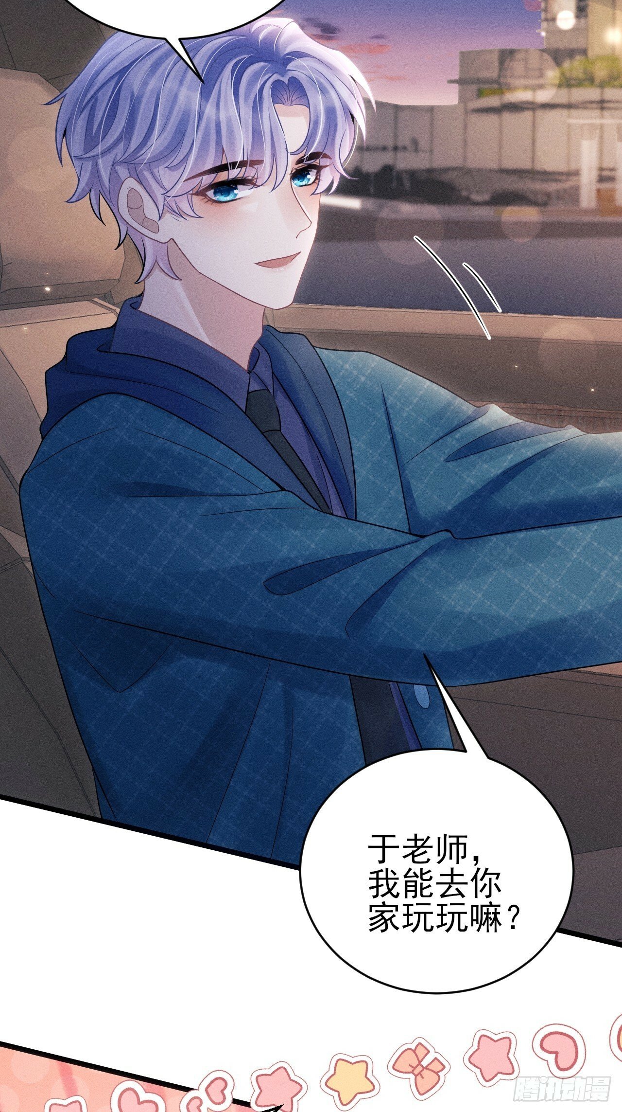 95.出发，于老师家！69