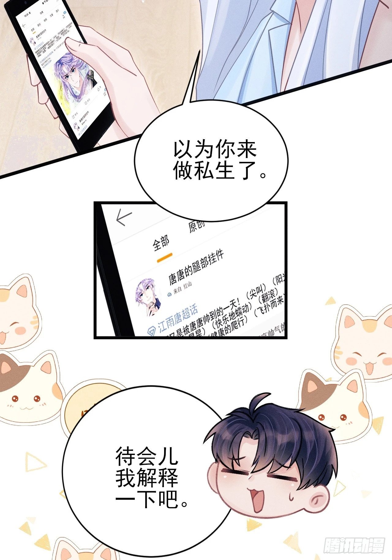 93.最喜欢的粉丝39