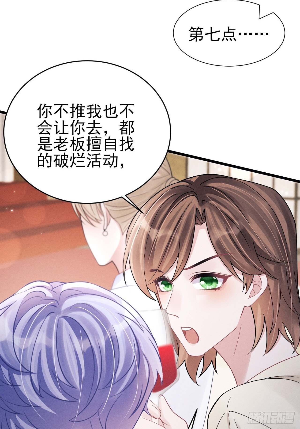 107.忍不了了11