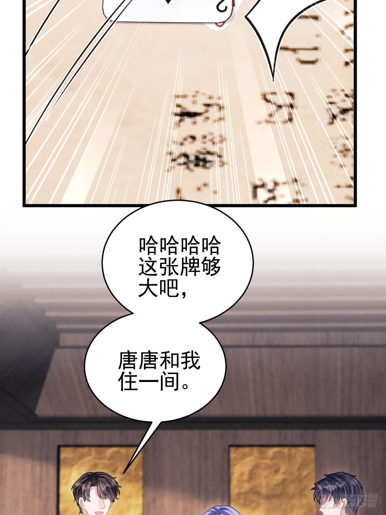 53.男人的方式8
