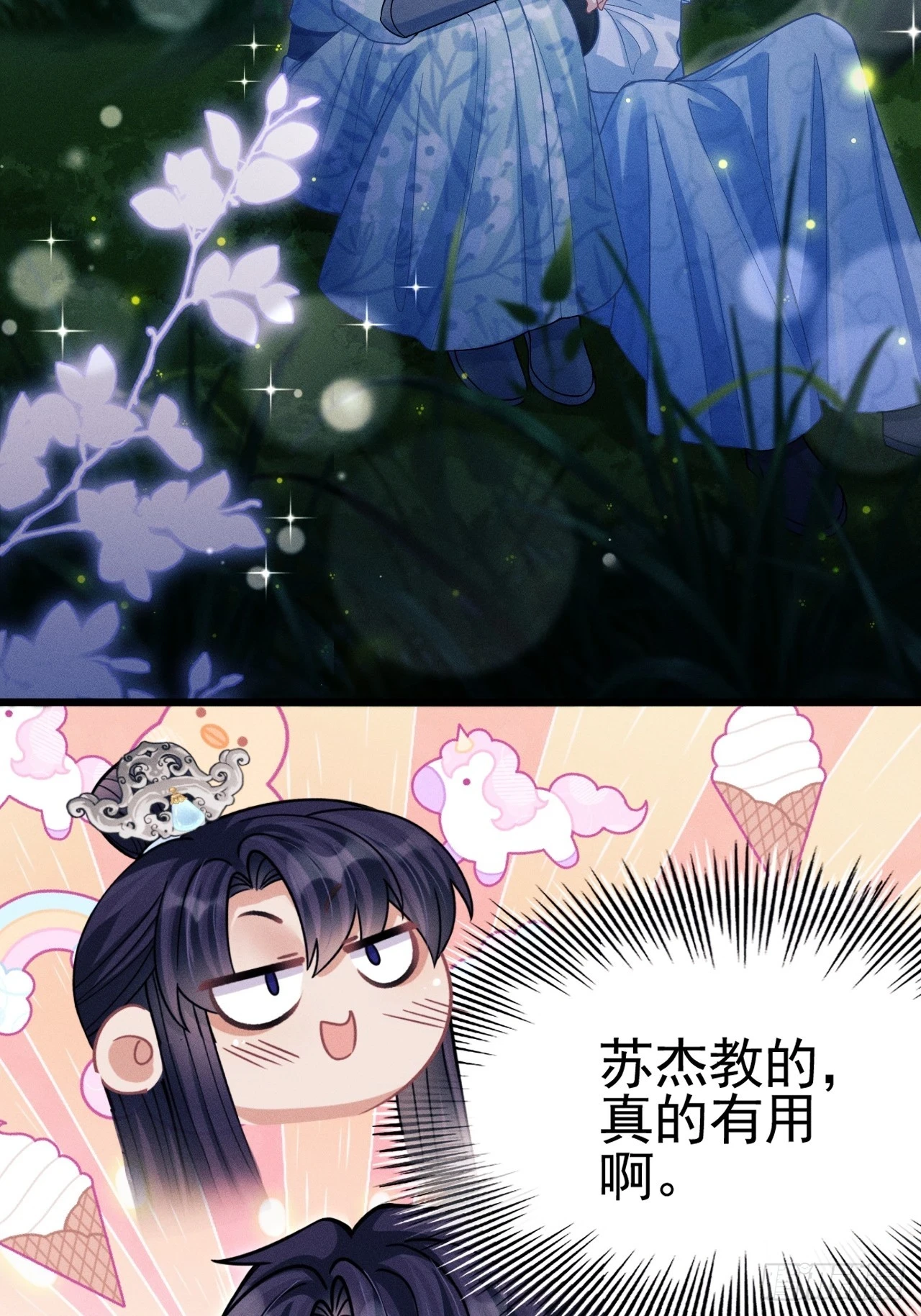 77.活学活用48