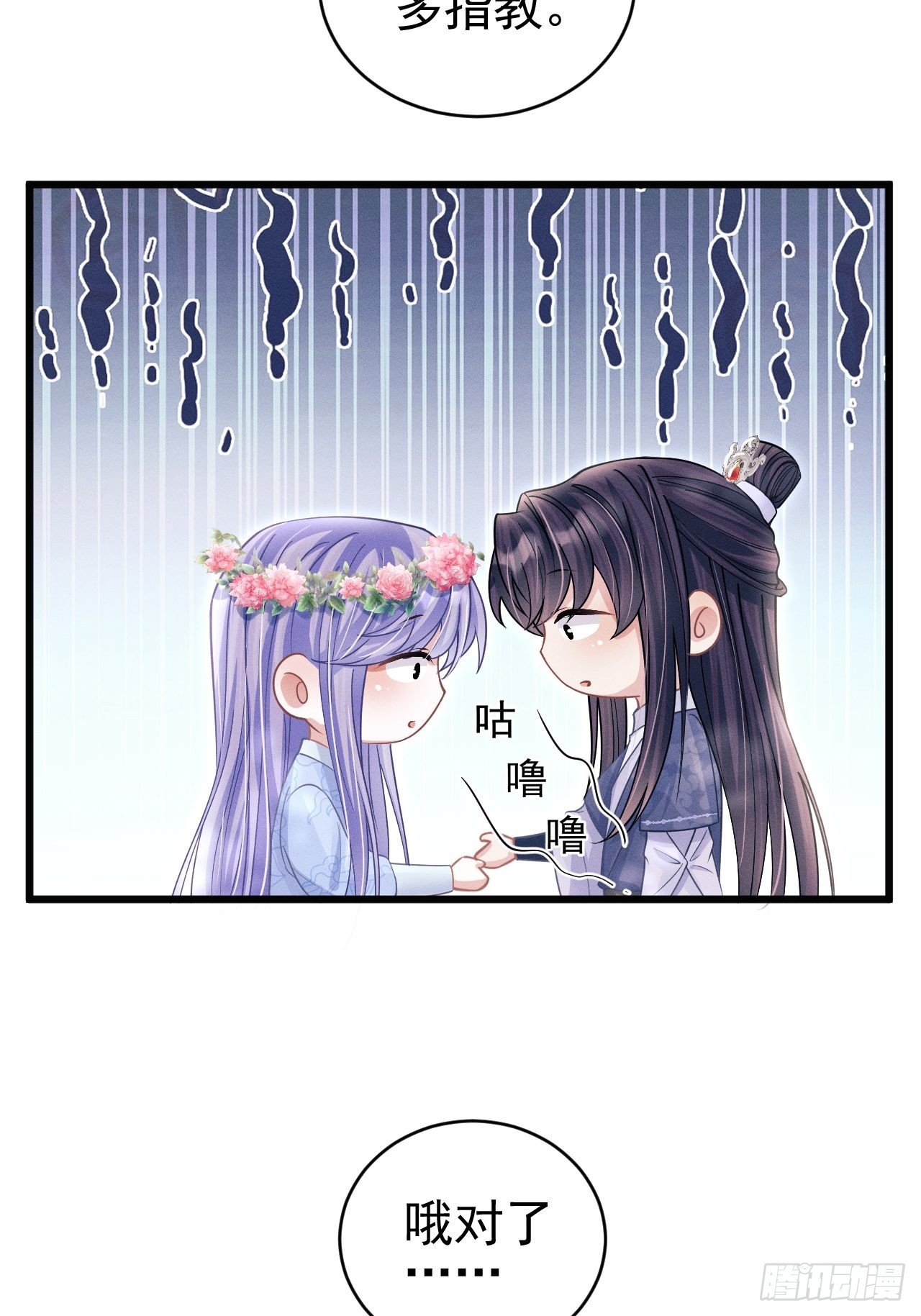 55.小醋怡情35