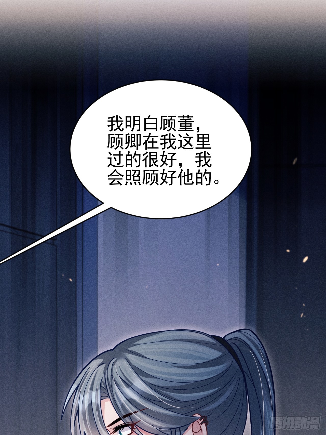 66.套路中的套路11