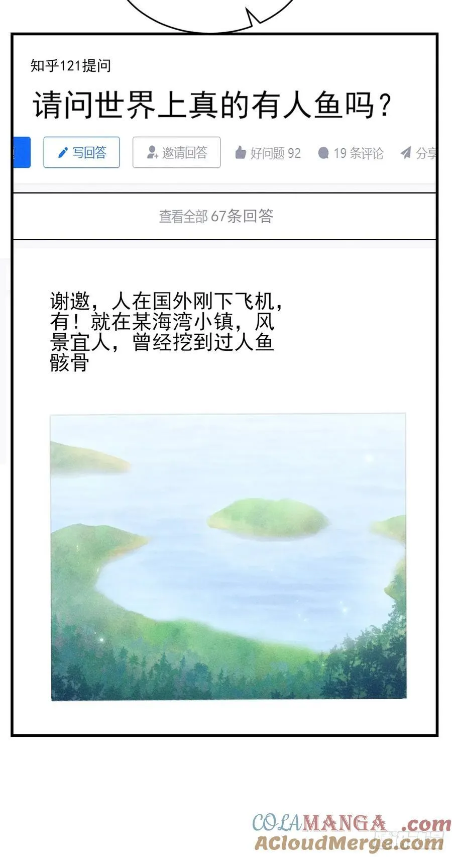 141.熟悉的地方36