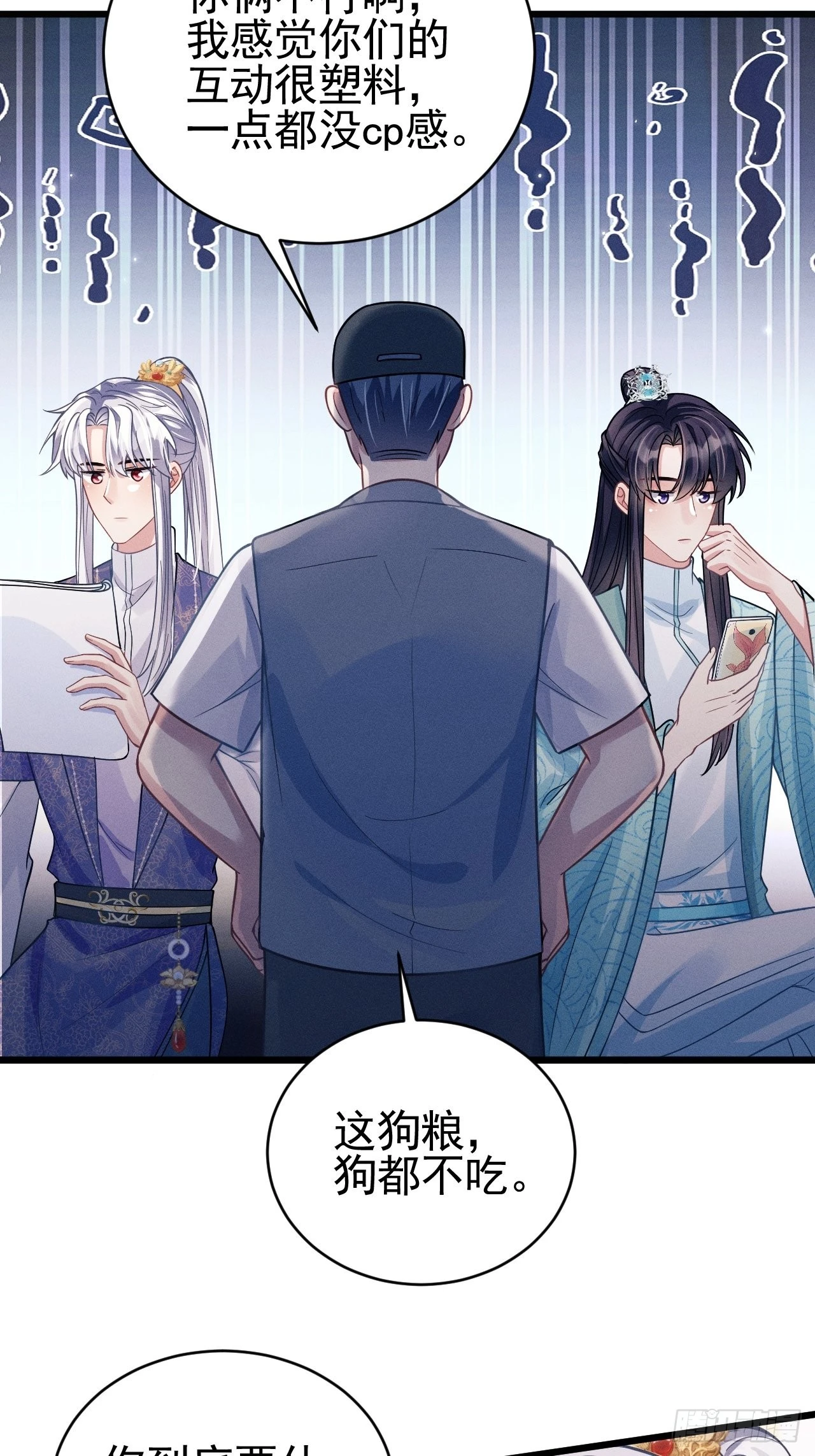 49.今天我们都是嗑学家！29