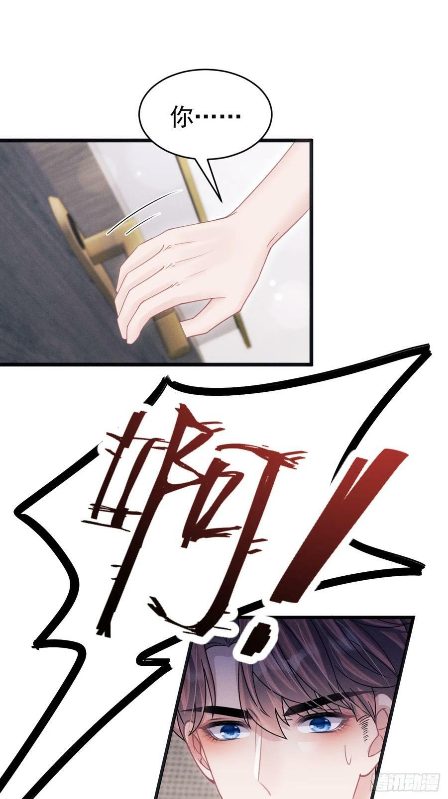 88.想跑？13