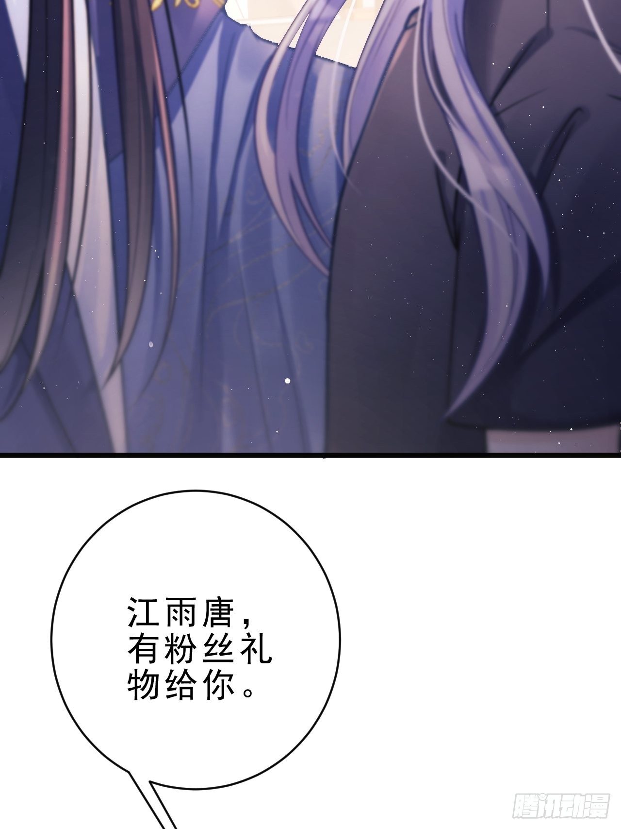 10.粉丝礼物3
