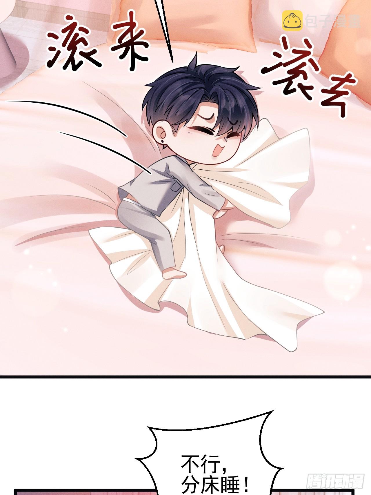 72.睡觉的小心思9