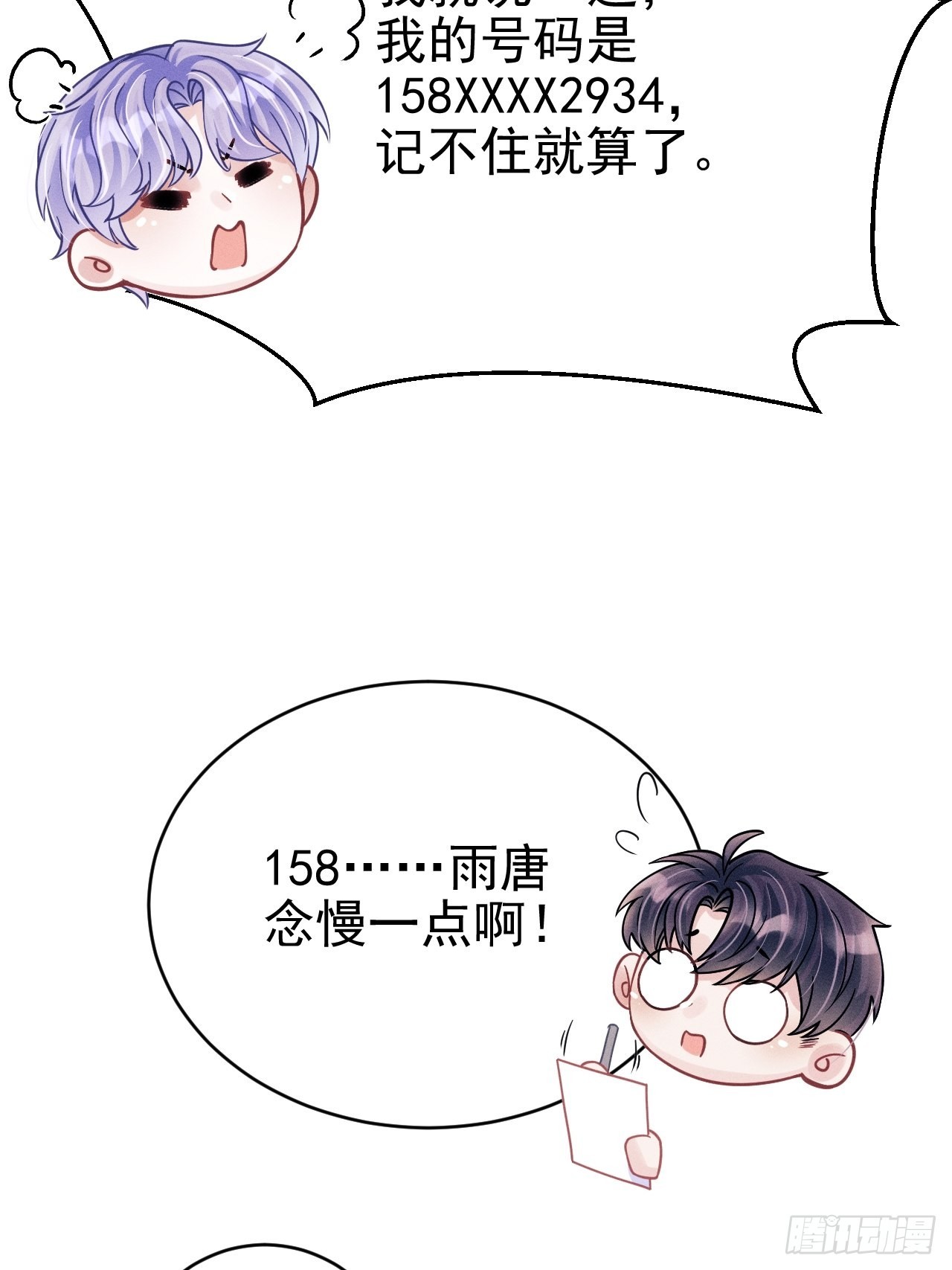 61.你的号码是？34