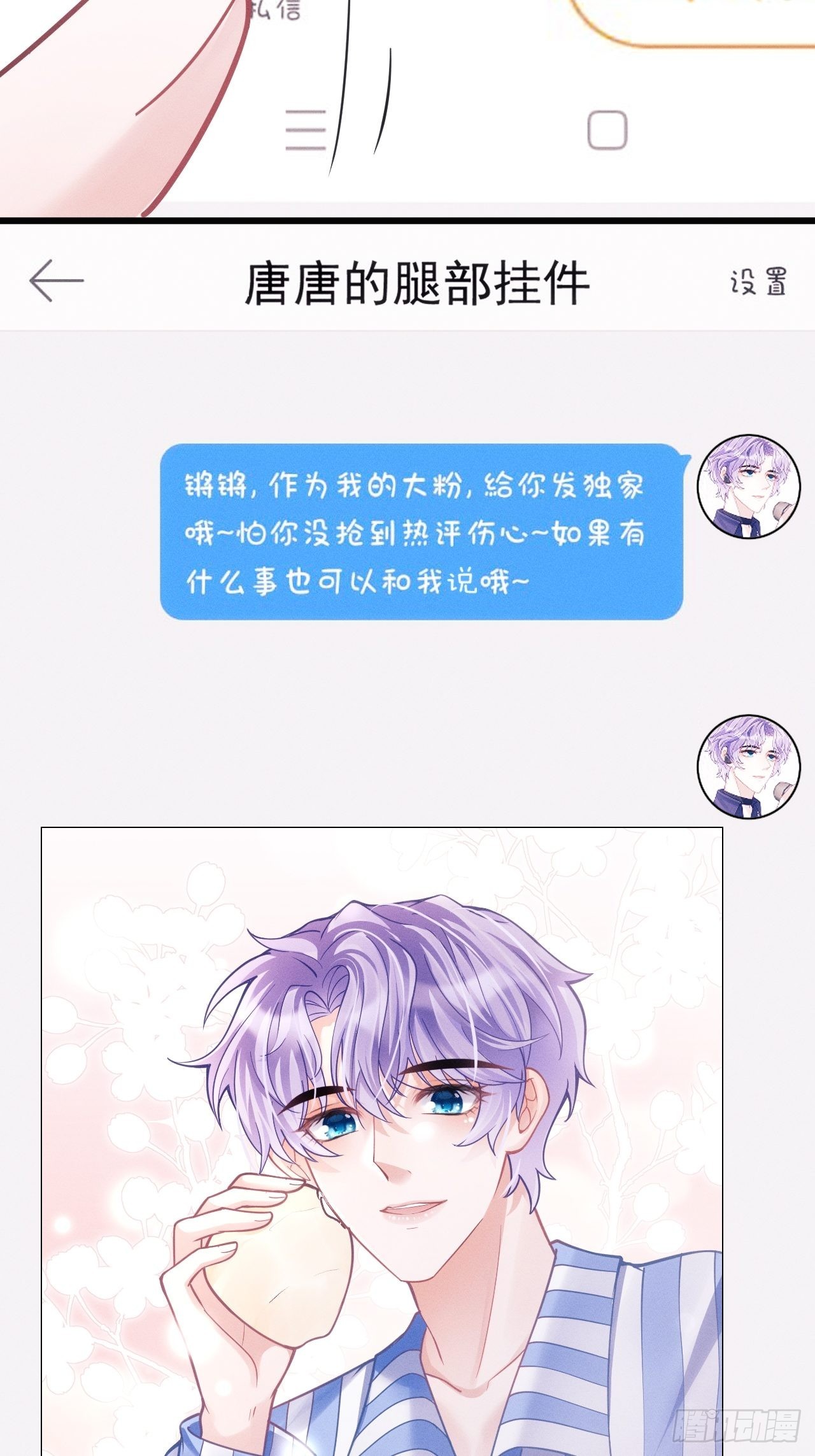 35.是心动呀~50