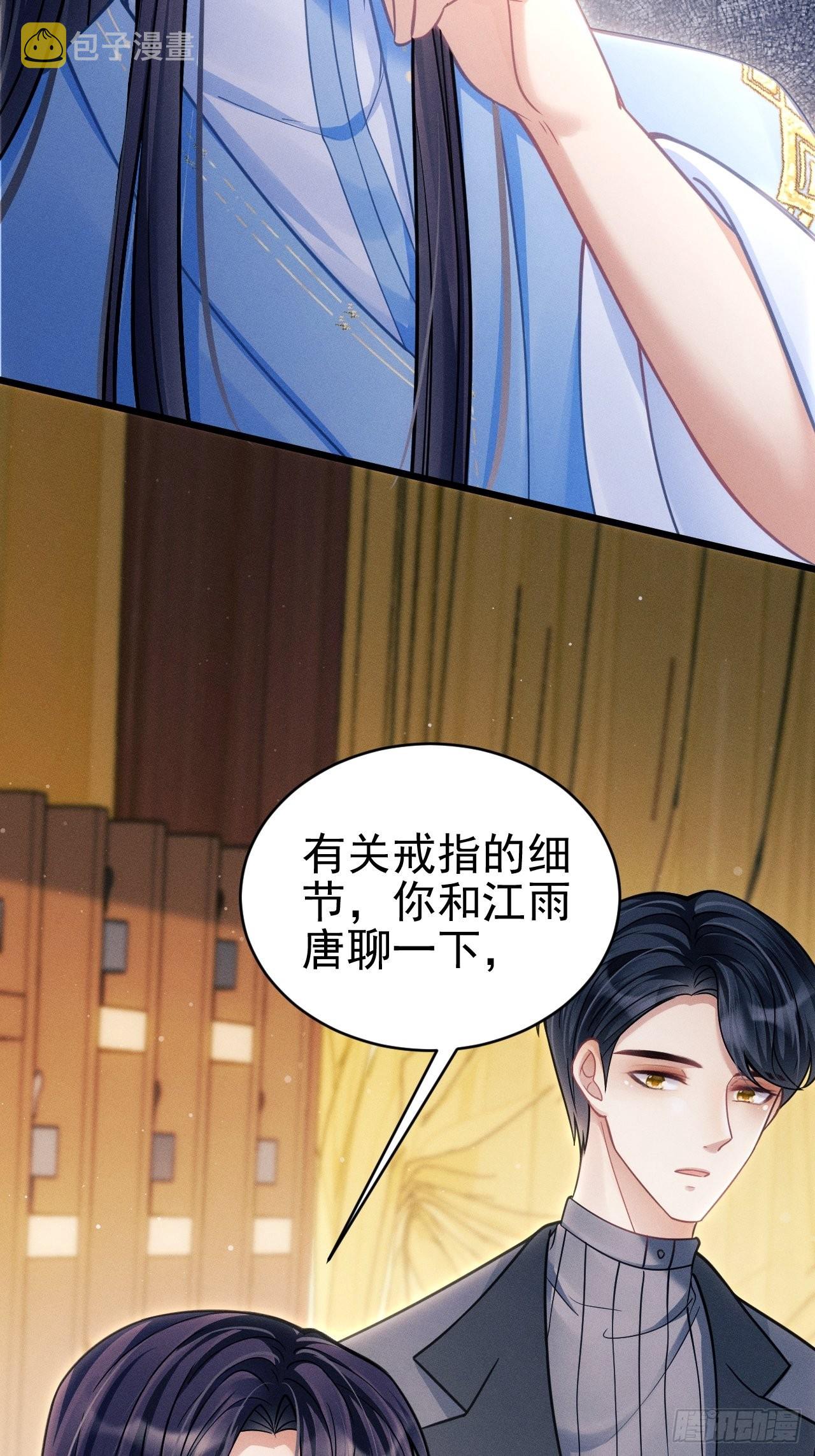 32.看你的剧本吧43