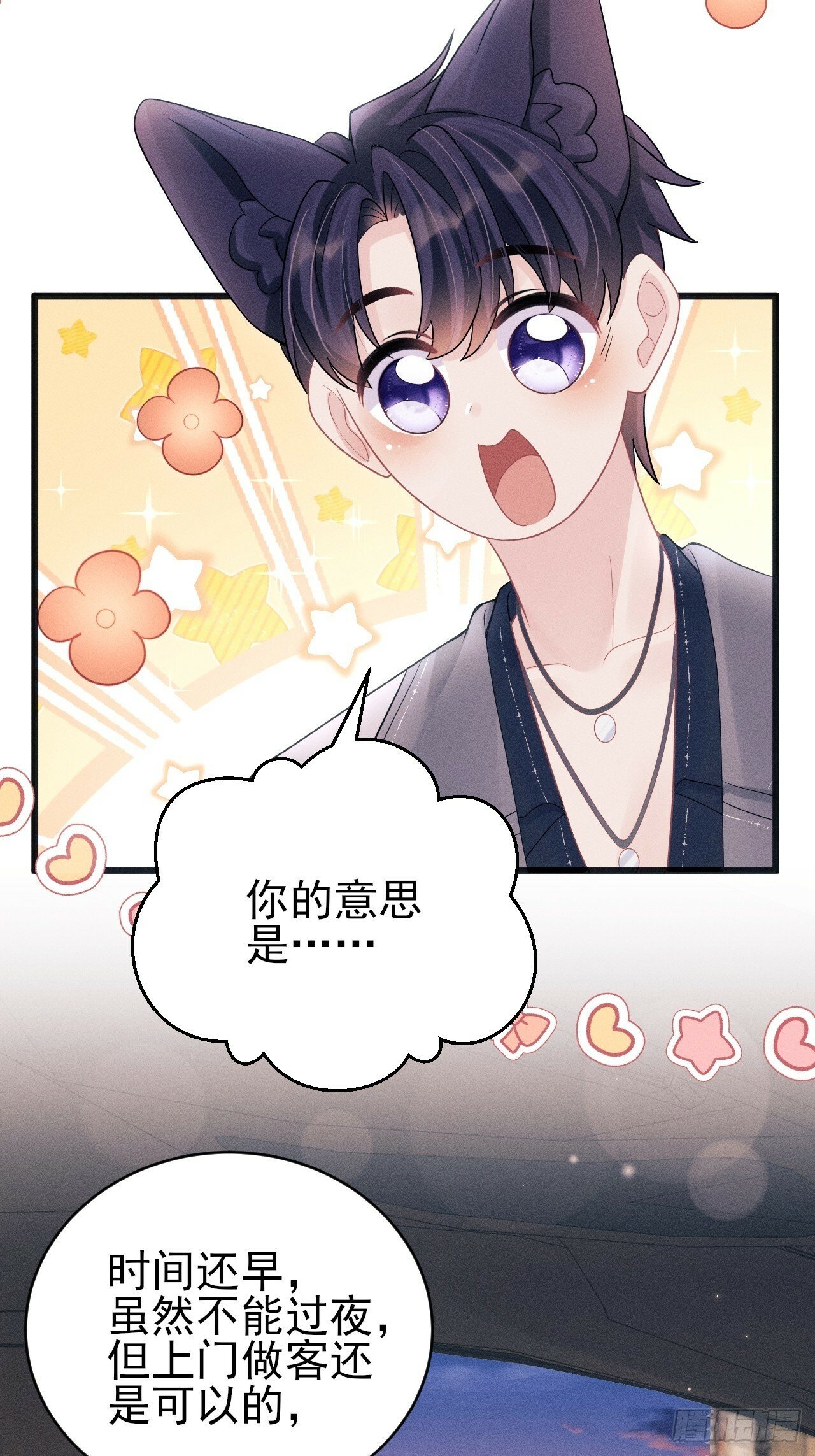 95.出发，于老师家！68