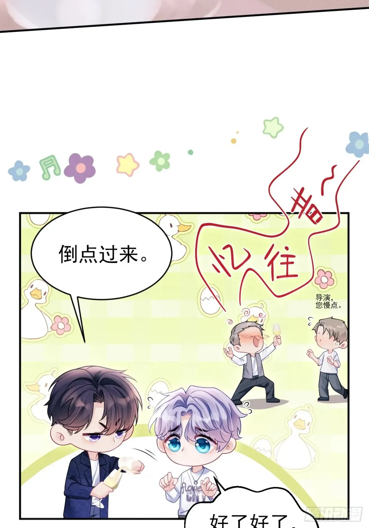 140.你太野了8