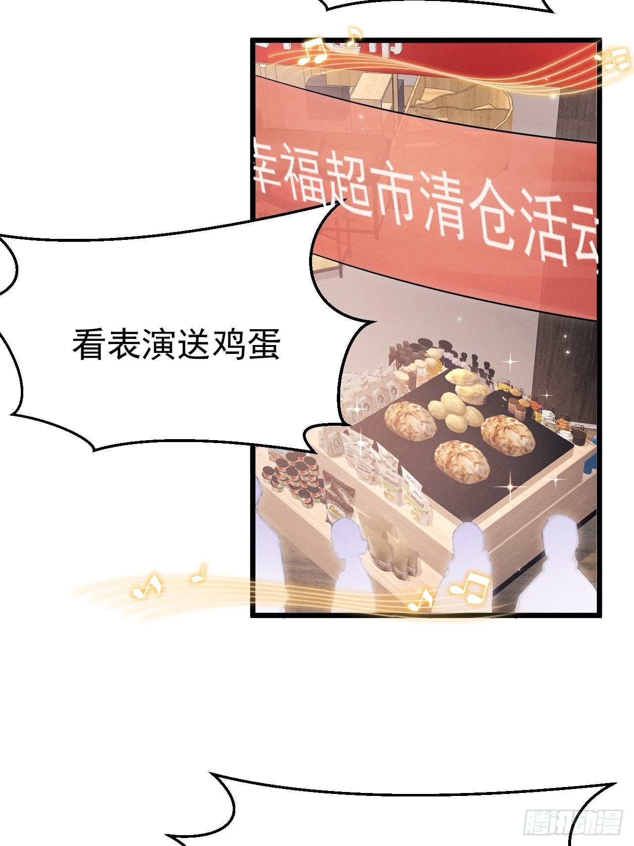 40.商演偶遇3