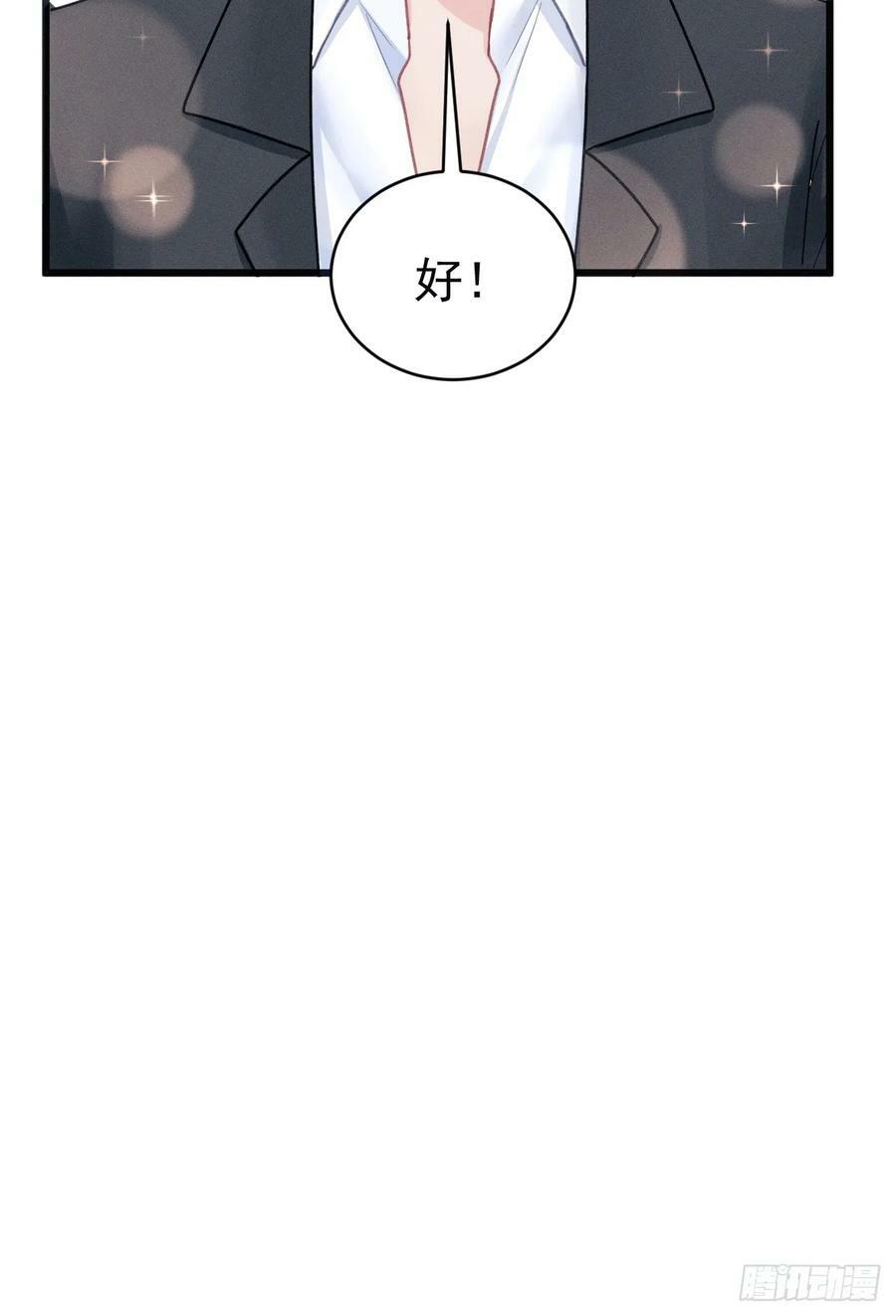 85.刷鱼尾吧~79