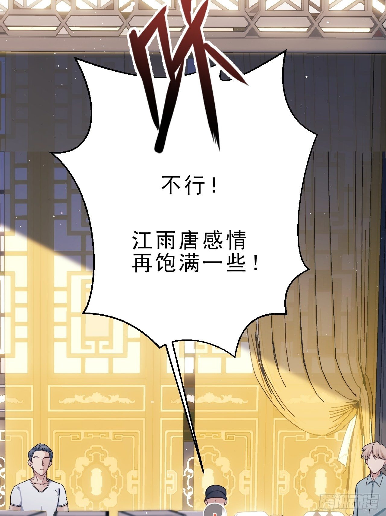 6.吾王，别哭27