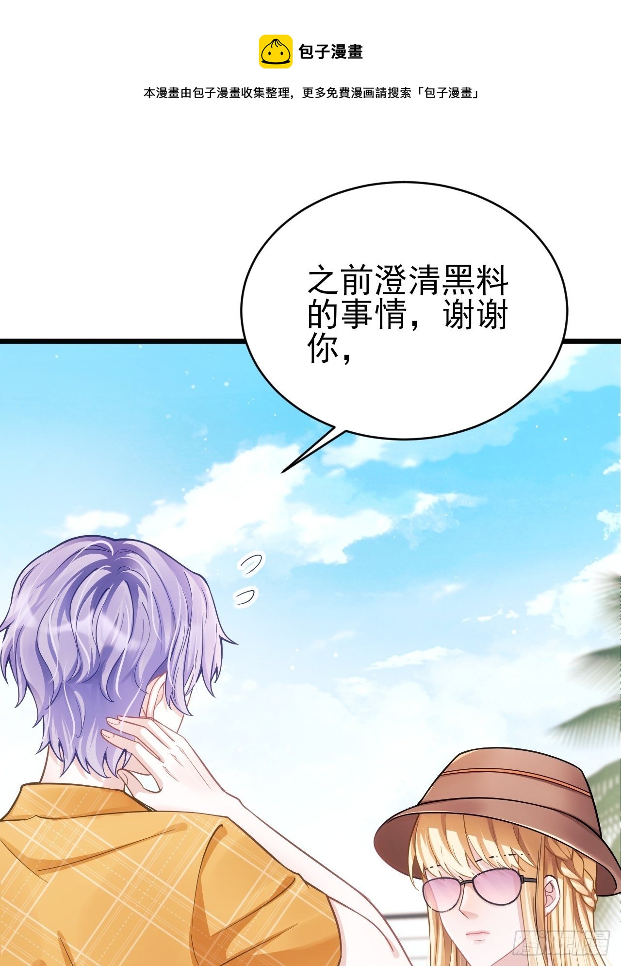 22.想给你惊喜72