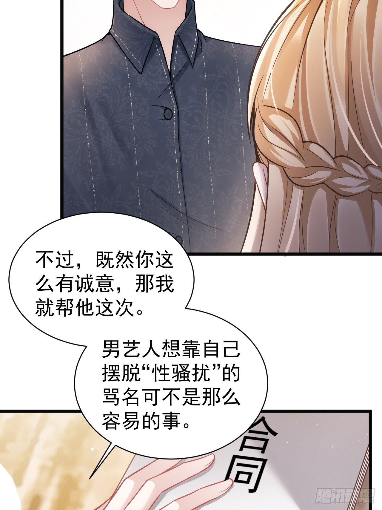12.小傻子16