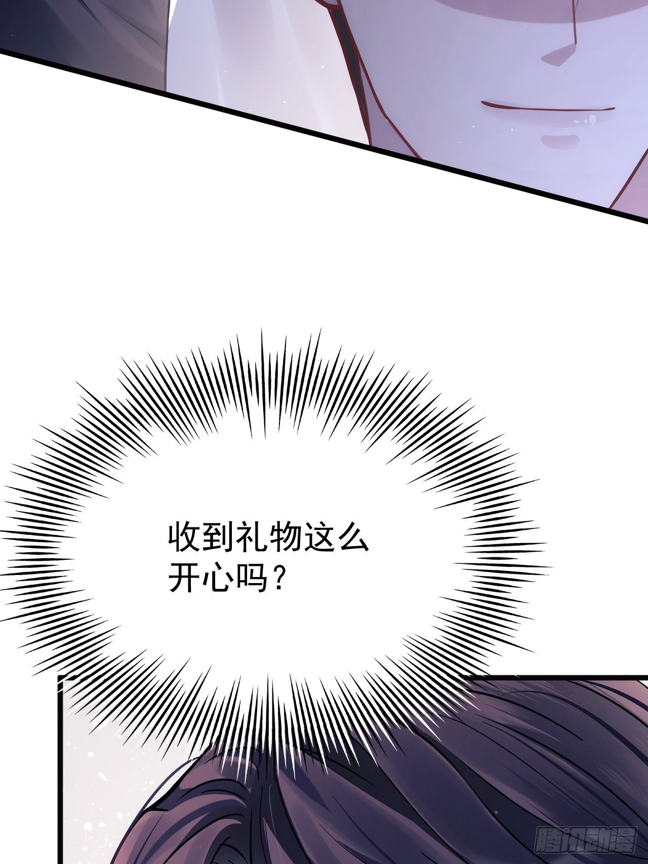 10.粉丝礼物10