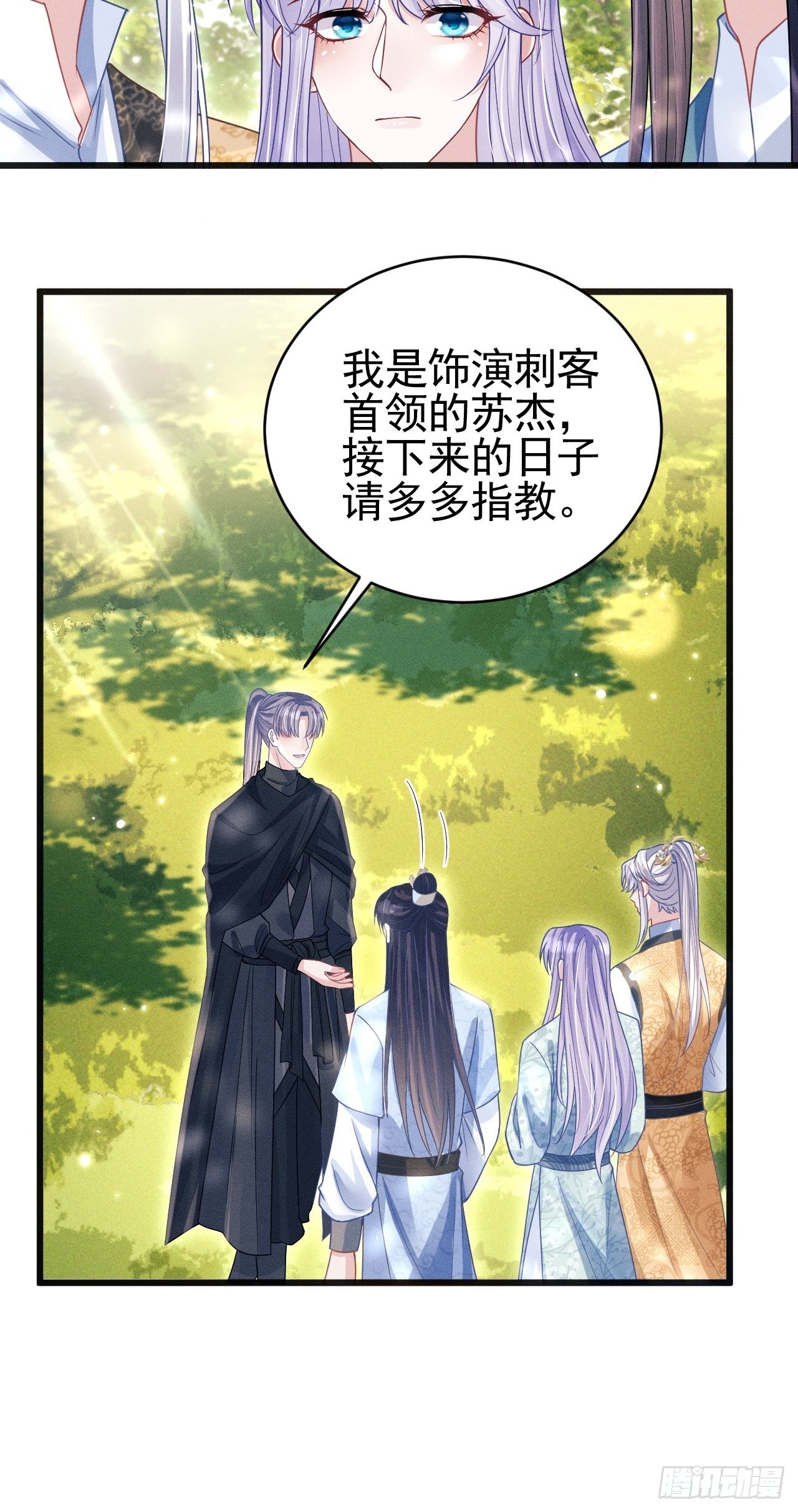 63.这个感觉是……！29