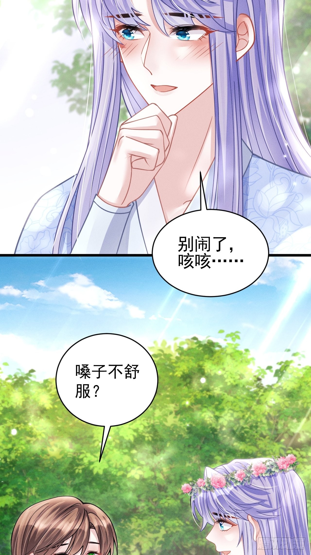 56.黏黏糊糊~黏黏糊糊~7