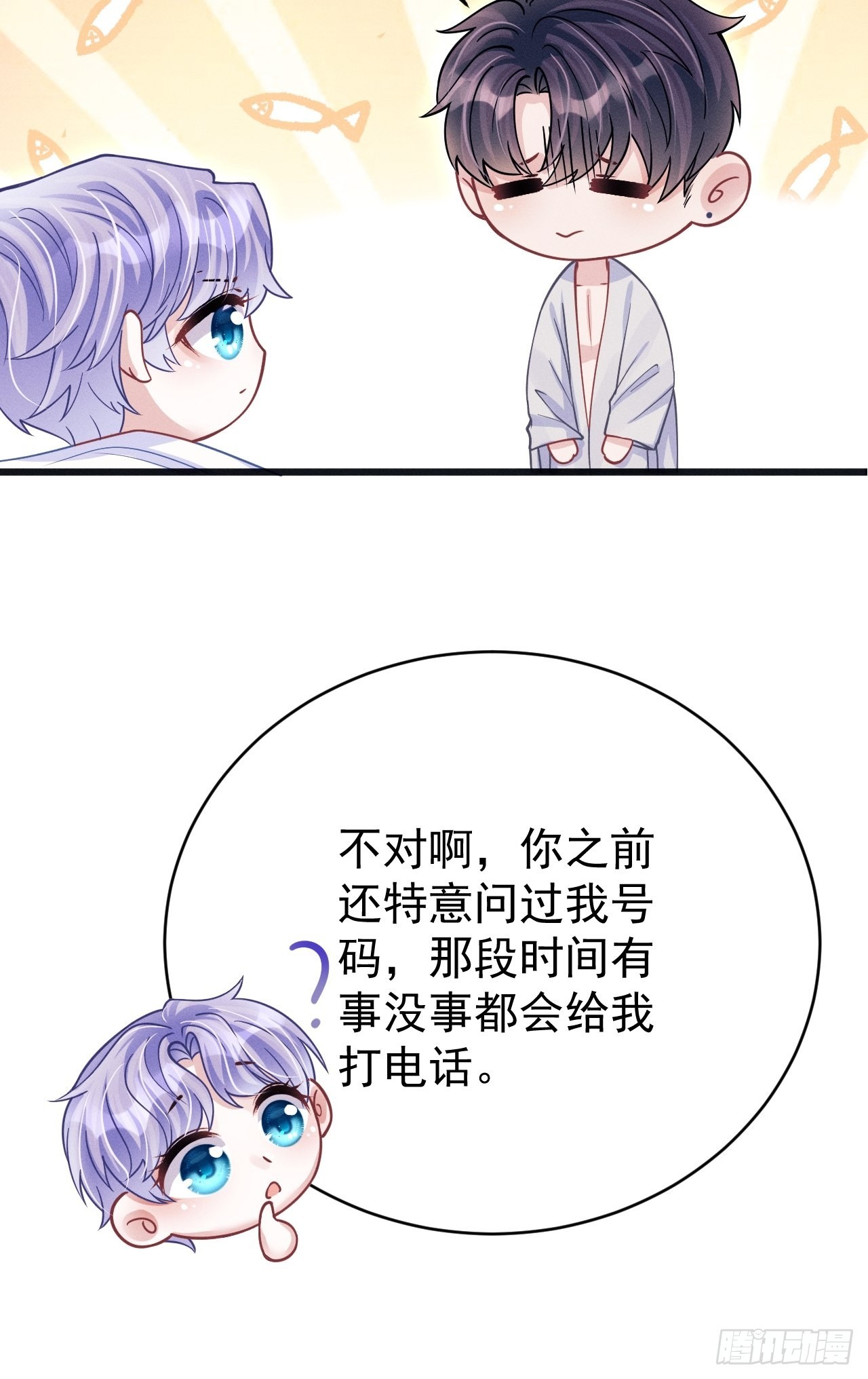 61.你的号码是？30