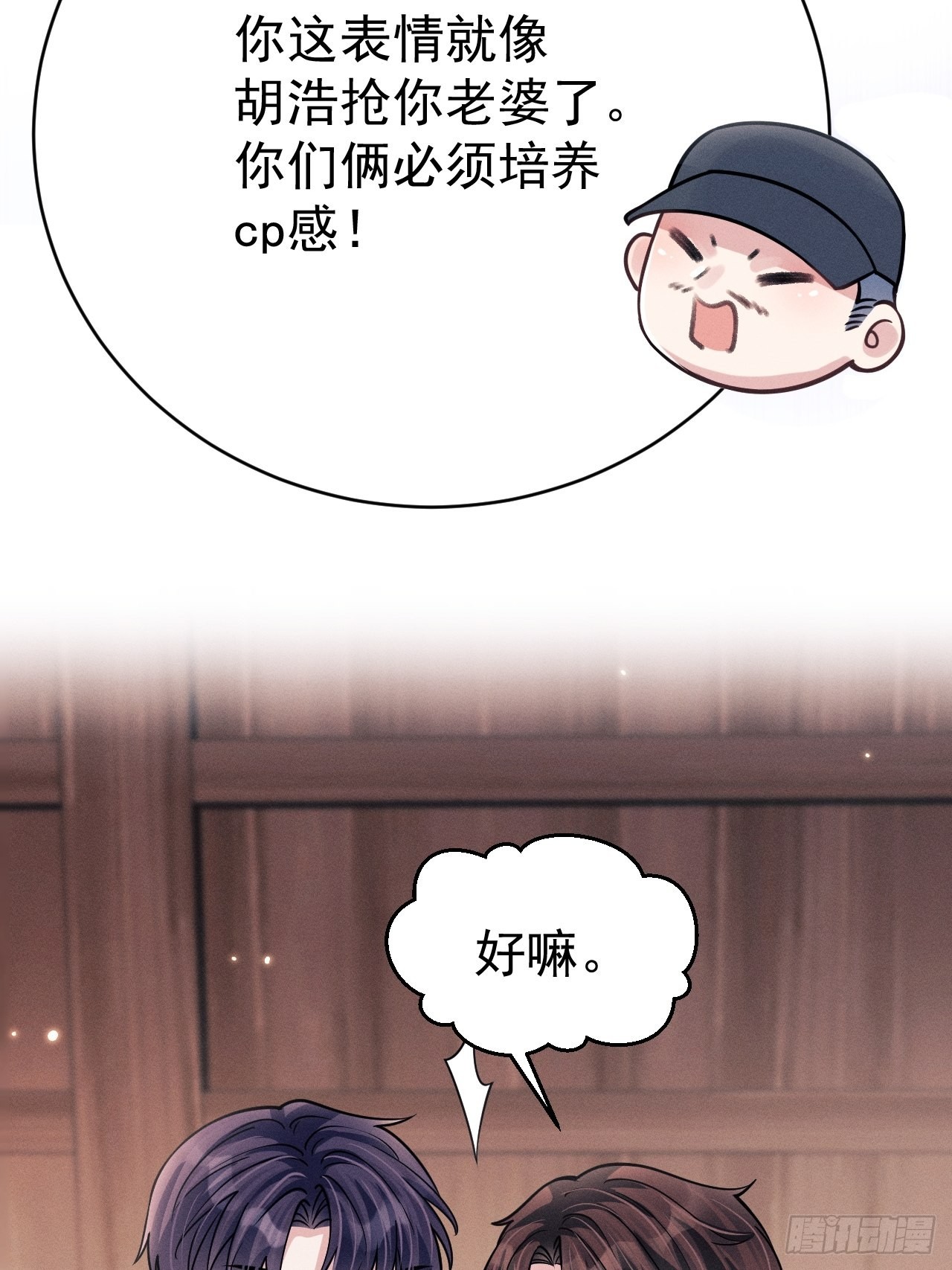 46.各自的心思17