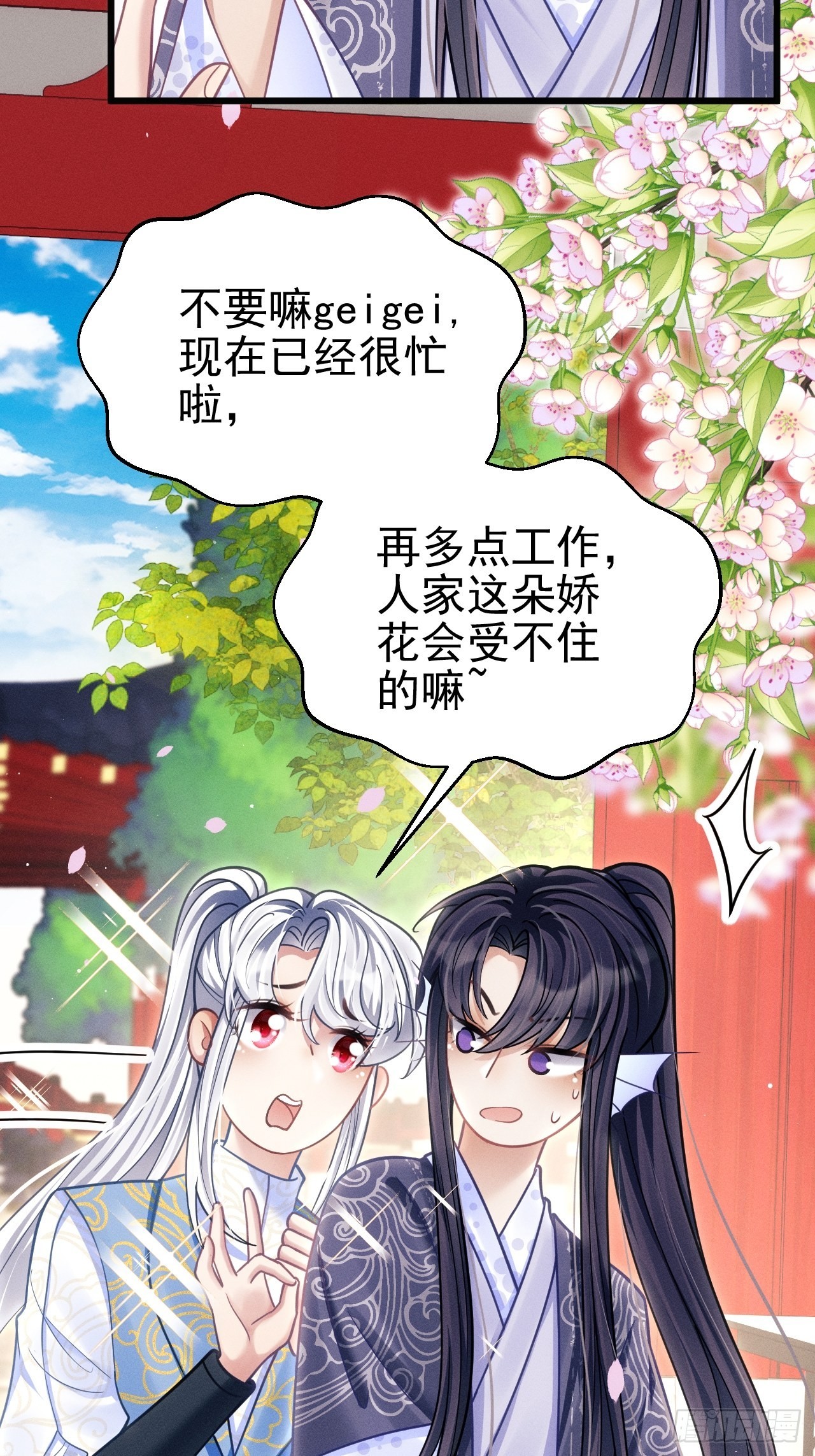 35.是心动呀~90