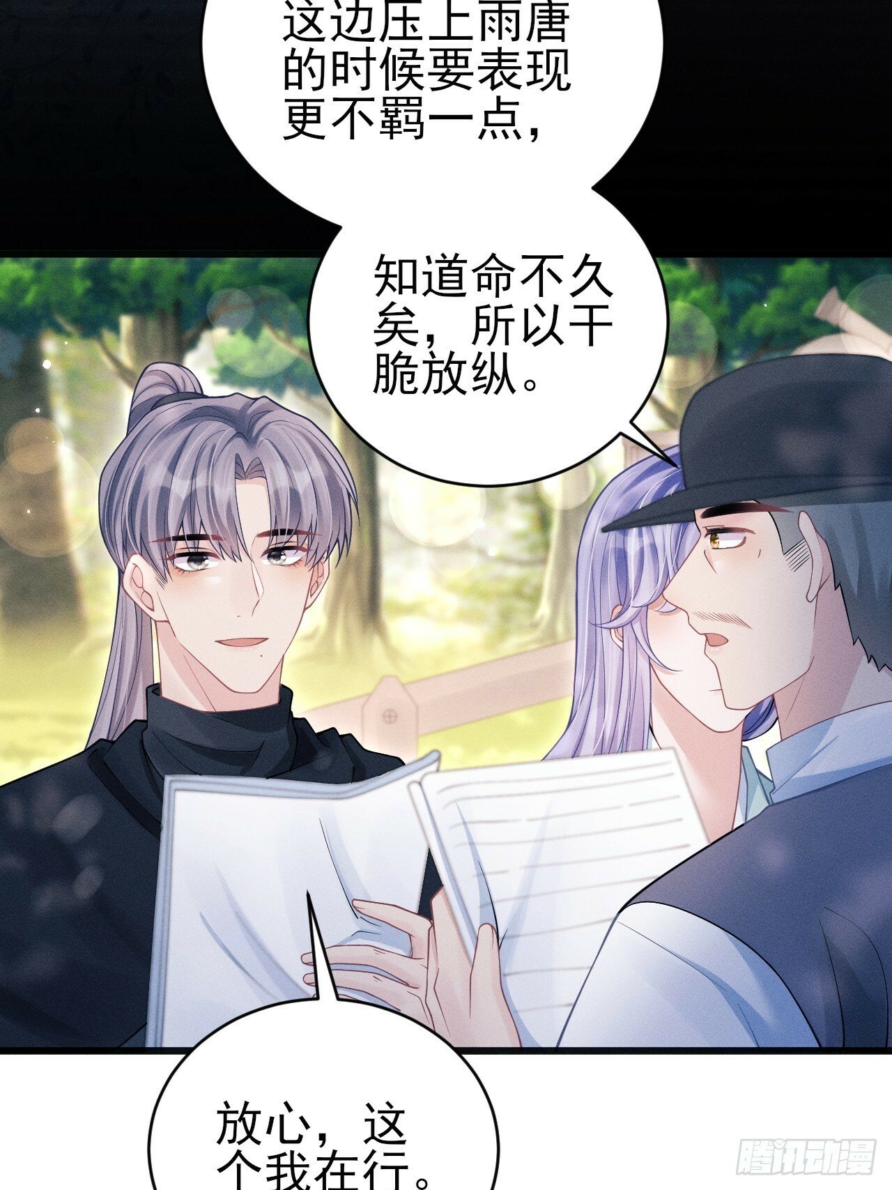 94.不专业的人7