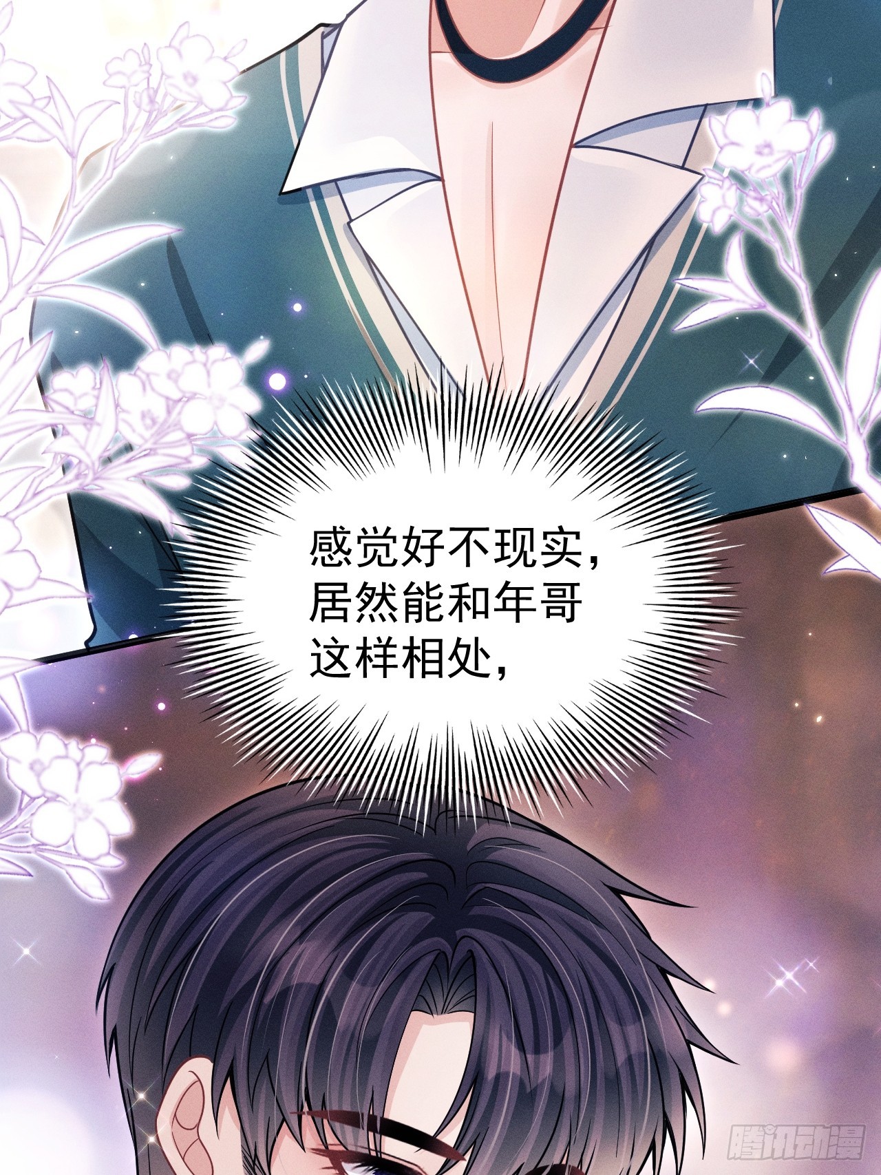 67.发挥我的“小聪明”27