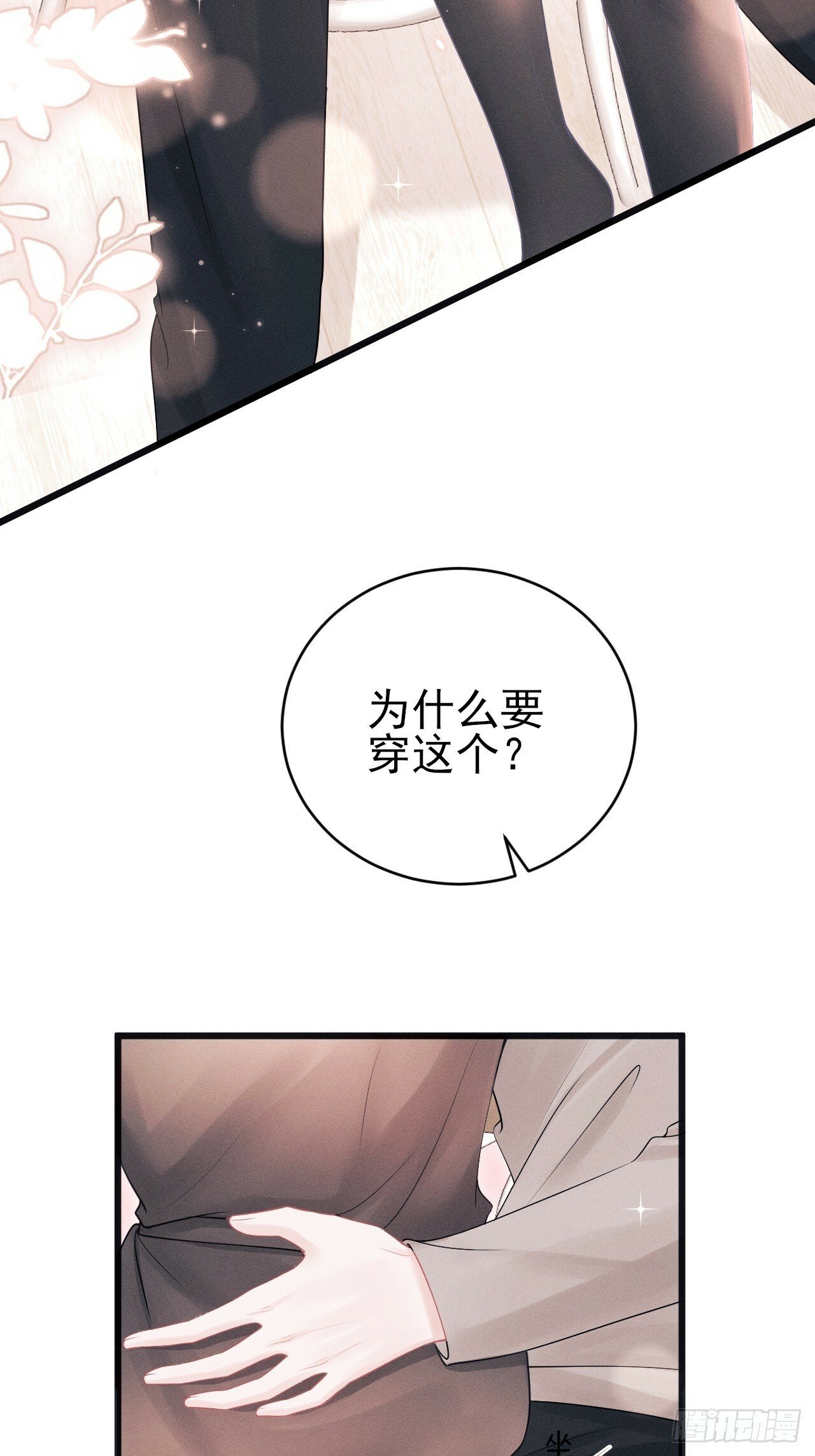 91.你喜欢这个吗？40
