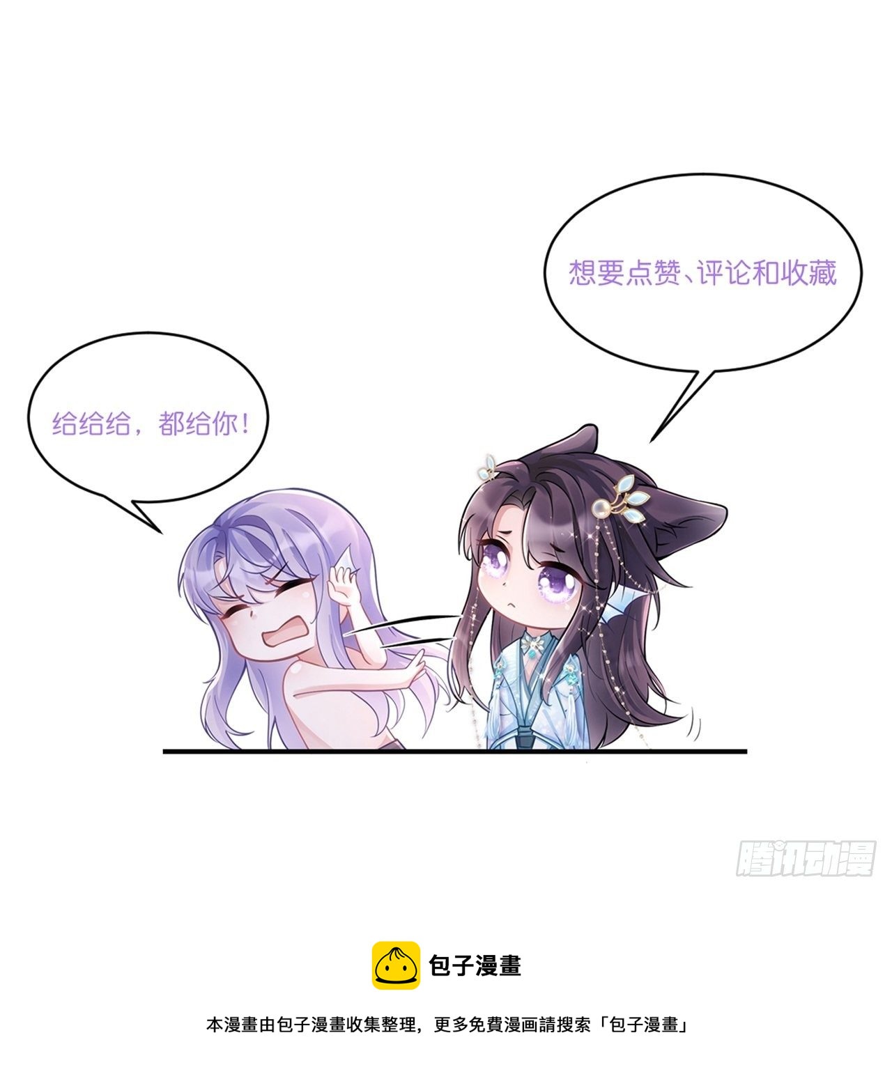 22.想给你惊喜129