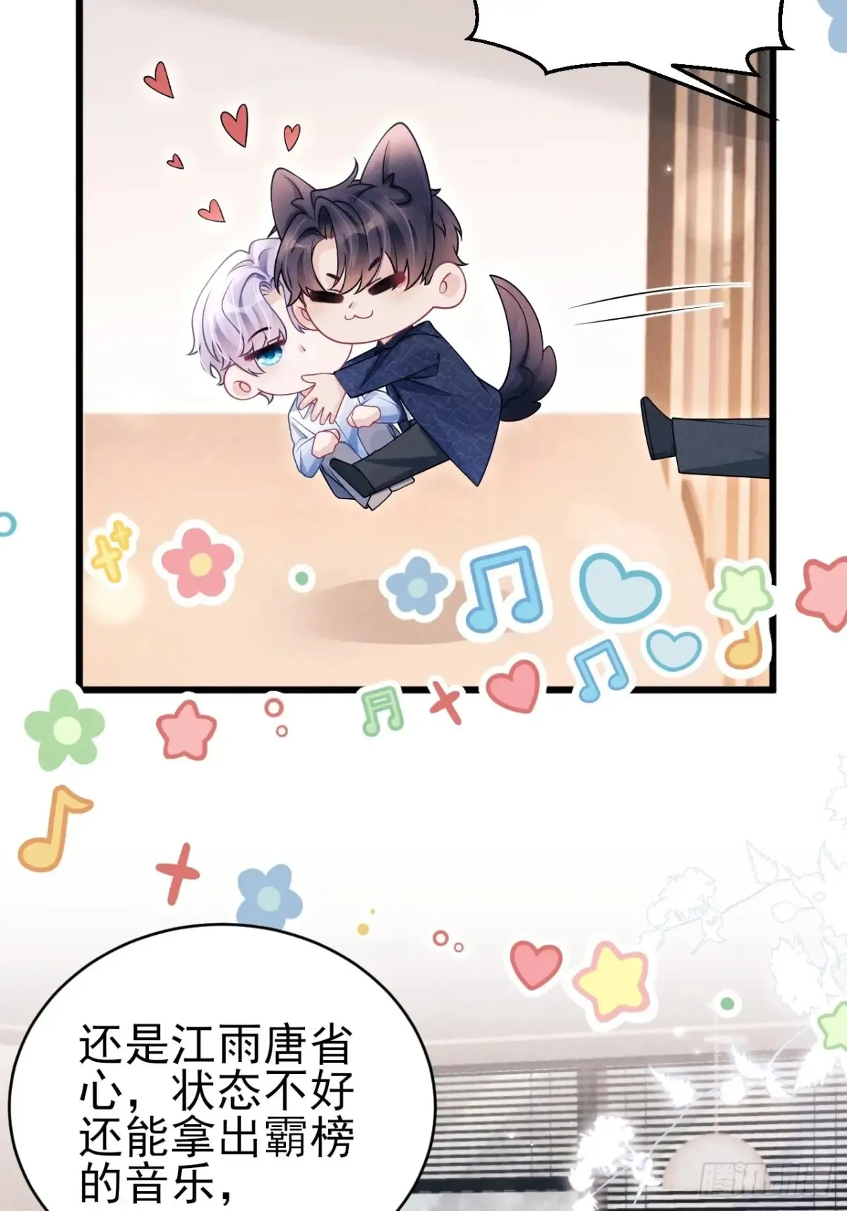 139.是…谣言吗？25