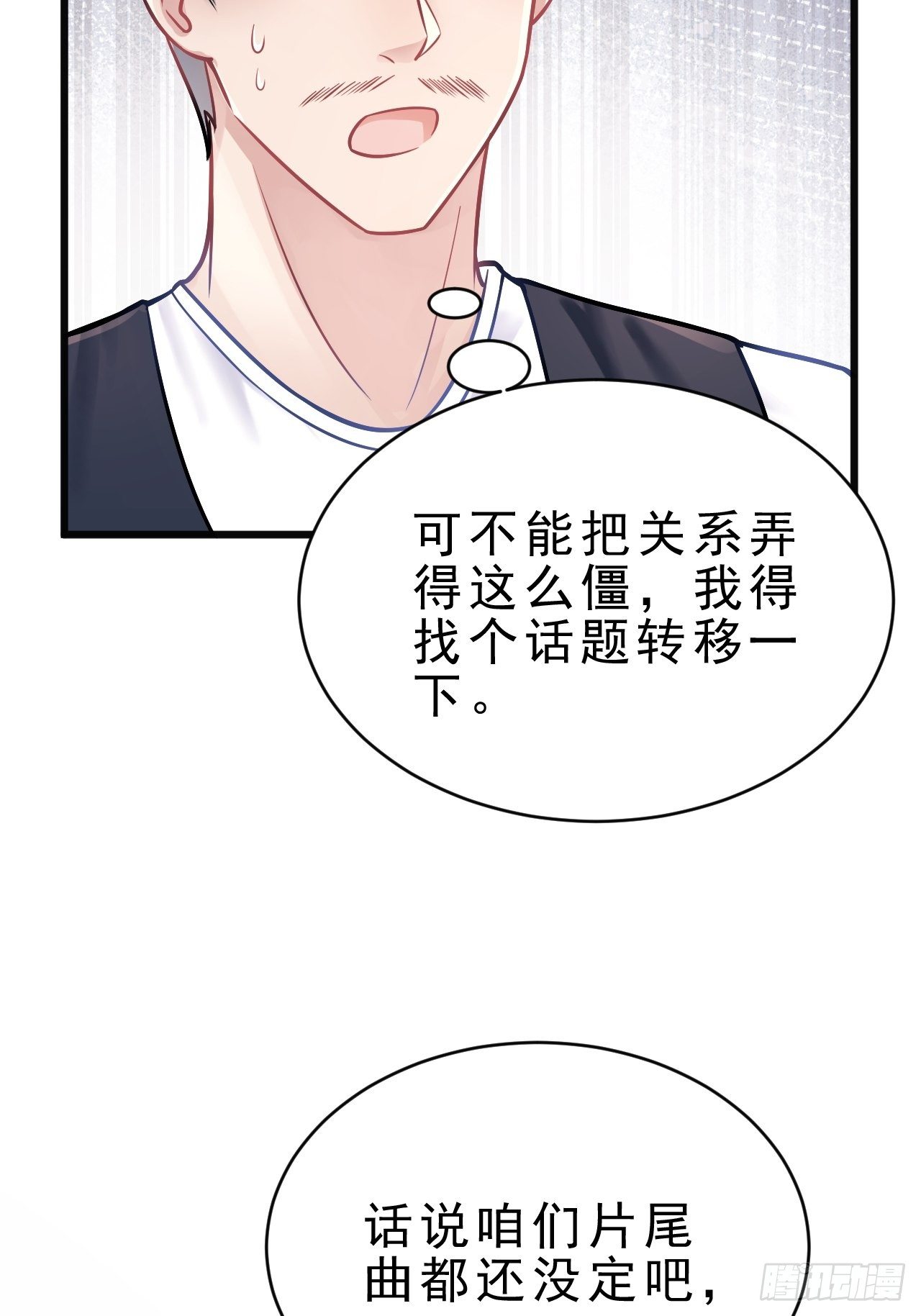 7.给粉丝的歌47